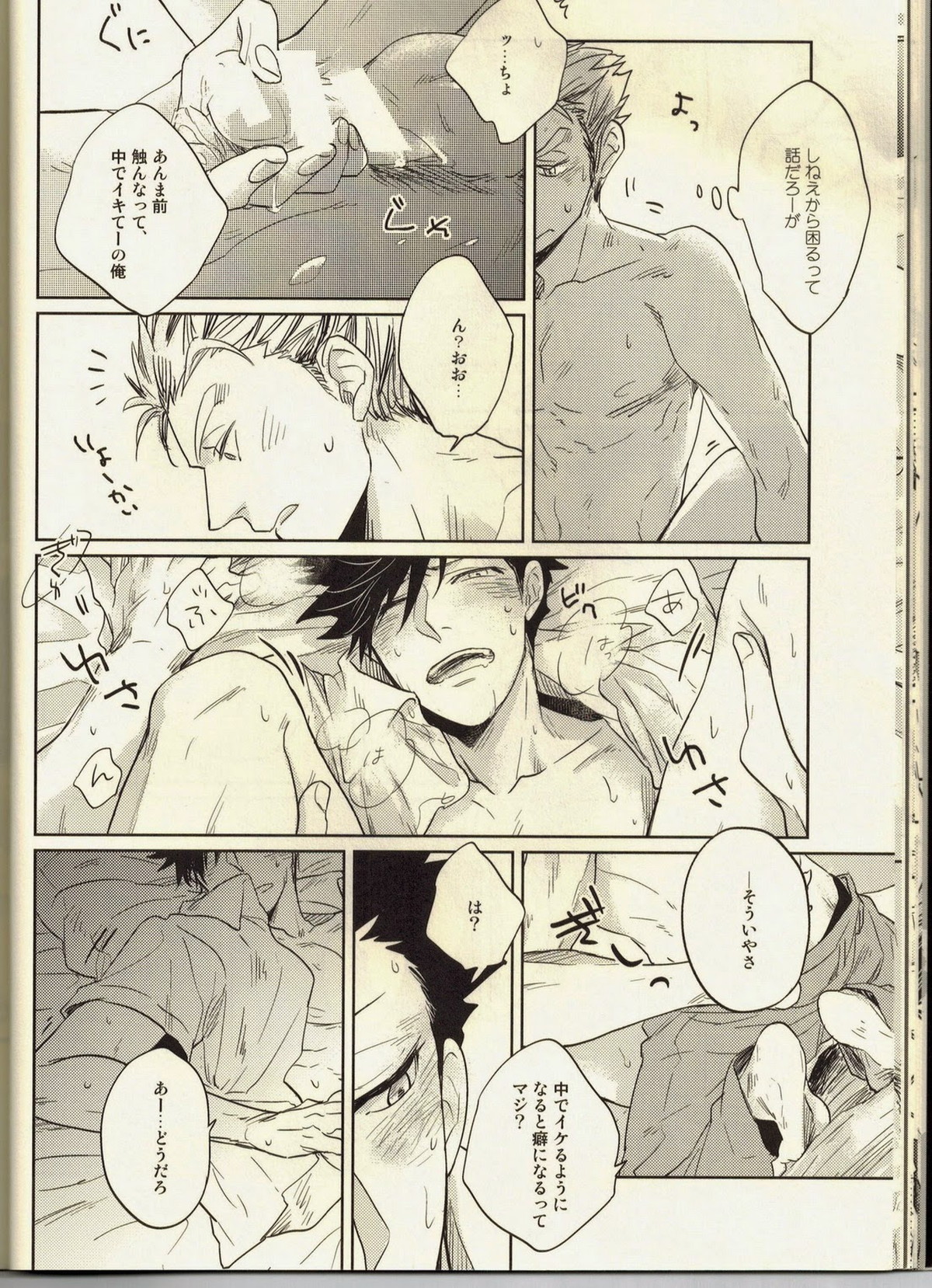 Live Not To Eat, But Eat To Live!【ハイキュー!!/兎クロ】 page 19