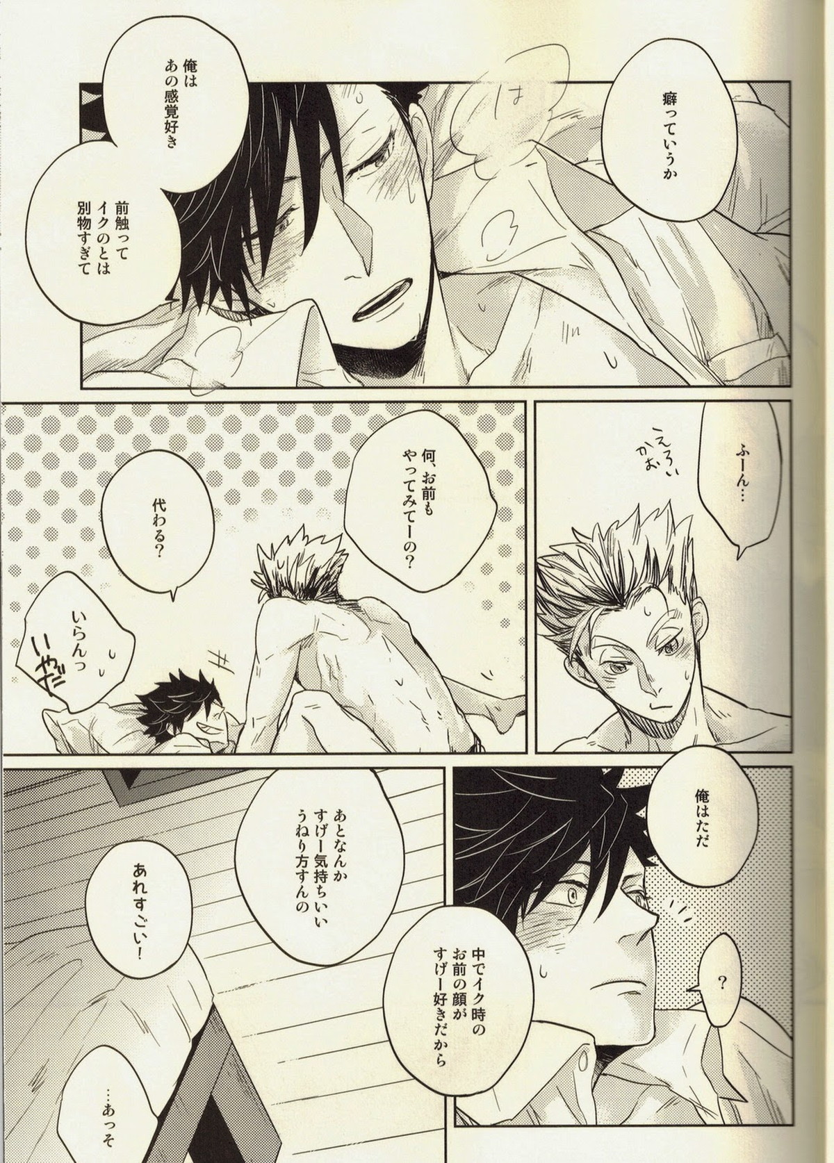 Live Not To Eat, But Eat To Live!【ハイキュー!!/兎クロ】 page 20