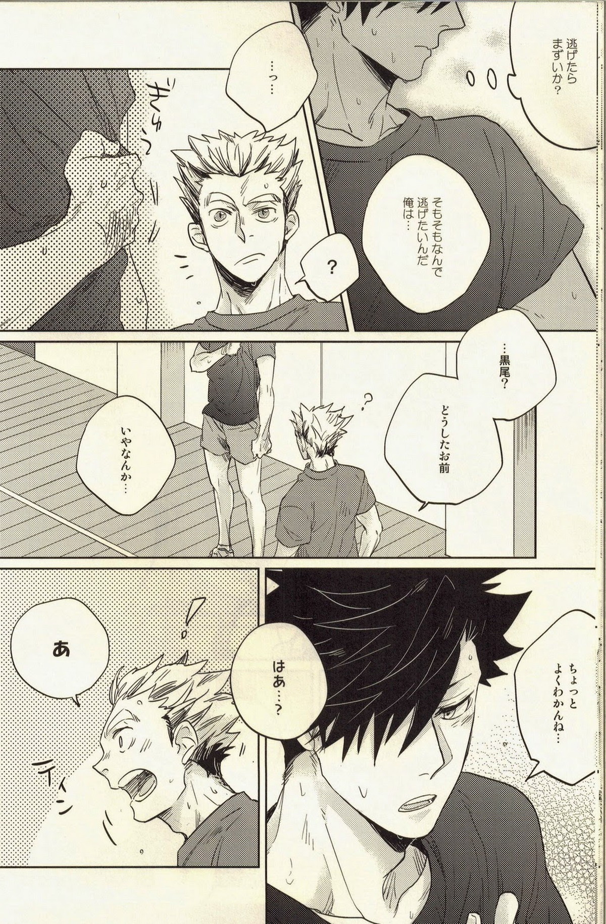 Live Not To Eat, But Eat To Live!【ハイキュー!!/兎クロ】 page 25