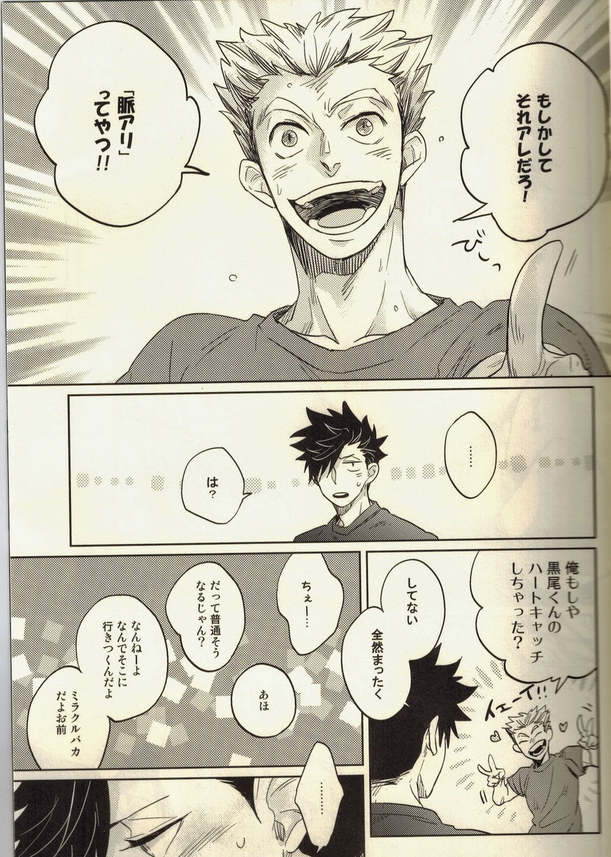 Live Not To Eat, But Eat To Live!【ハイキュー!!/兎クロ】 page 26