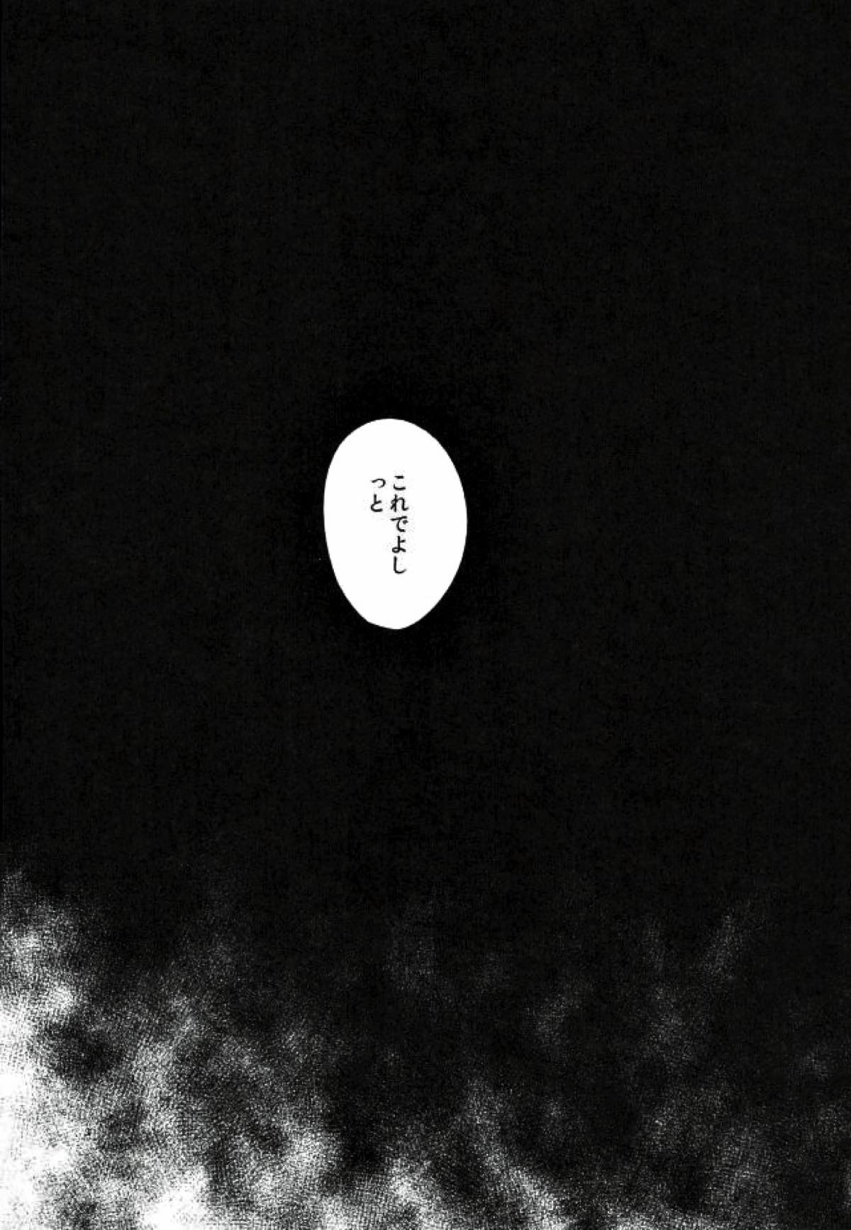 信じて送り出した黒尾がメス猫になって戻ってくるなんて【ハイキュー!!/月クロ】 page 21