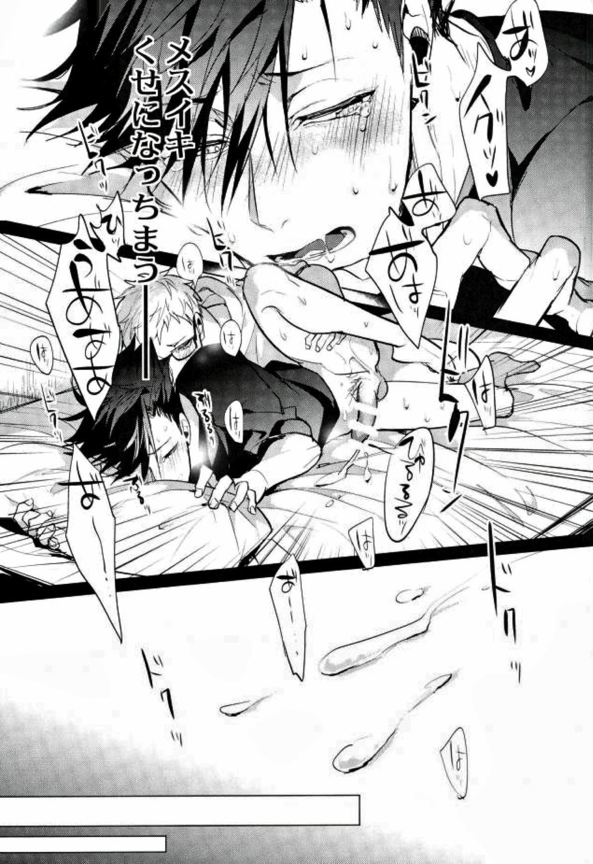 信じて送り出した黒尾がメス猫になって戻ってくるなんて【ハイキュー!!/月クロ】 page 30