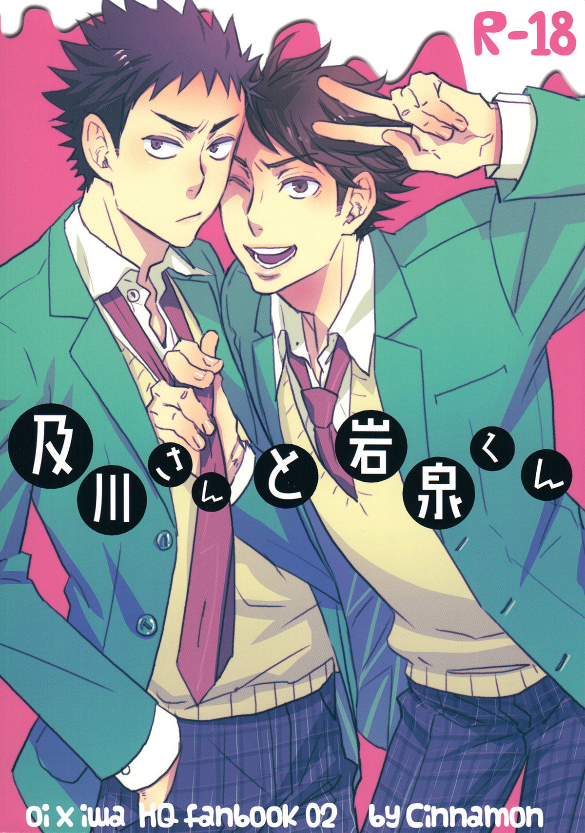 Recommended BL manga "及川さんと岩泉くん【ハイキュー!!/及岩】" cover image