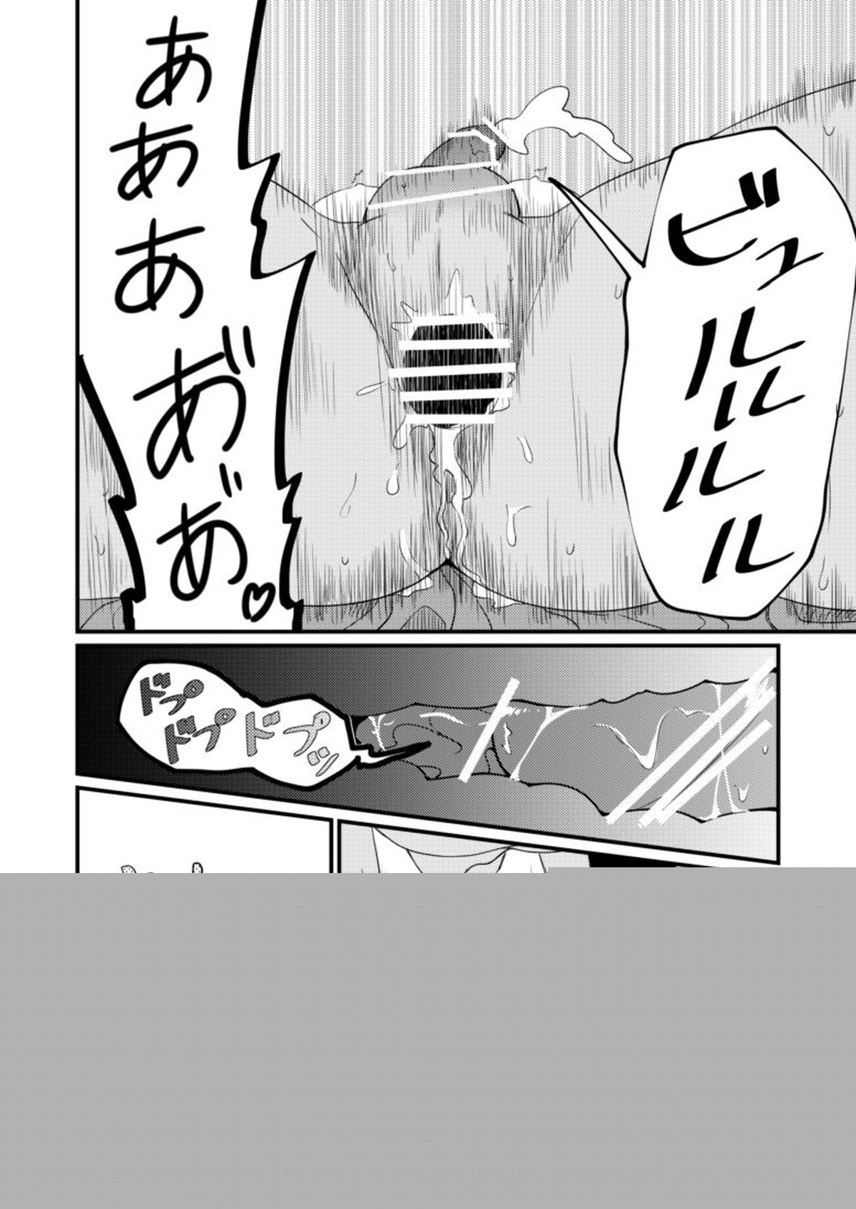 其の心其れ知らず【ハイキュー!!/影日】 page 28