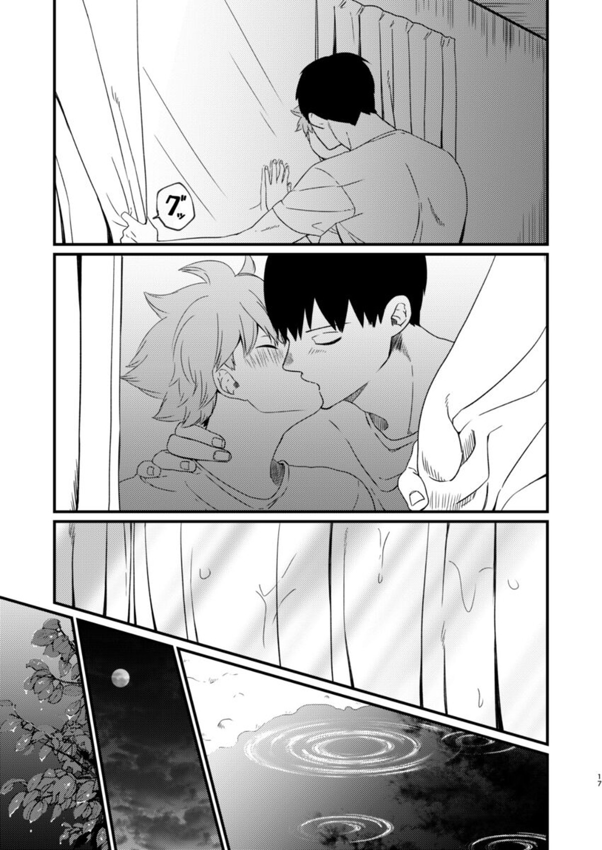 夜に咲く【ハイキュー!!/影日】 page 17