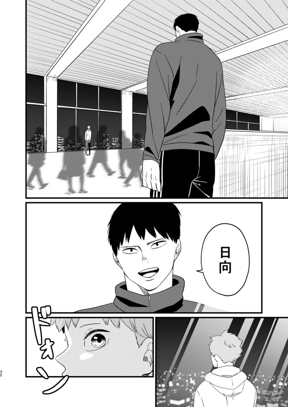 夜に咲く【ハイキュー!!/影日】 page 32