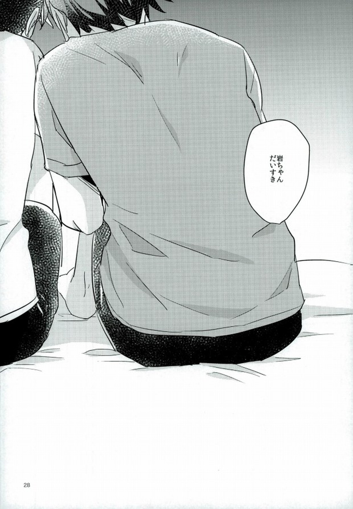 HONEY PUNCH【ハイキュー!!/岩及】 page 25