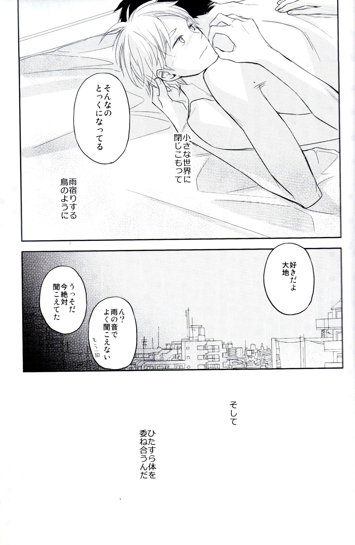 Y.C.T【ハイキュー!!/大菅】 page 12
