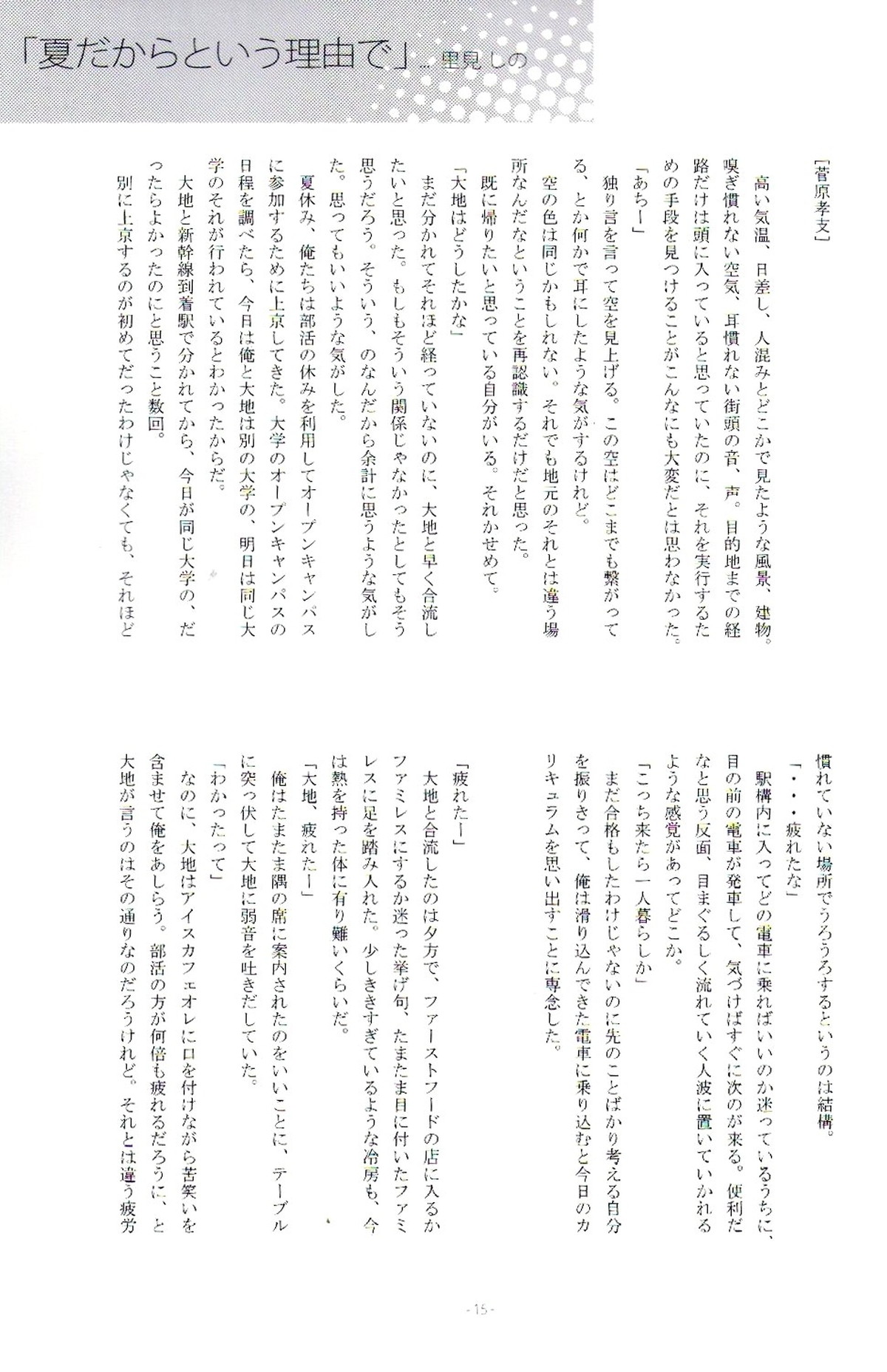 Y.C.T【ハイキュー!!/大菅】 page 13