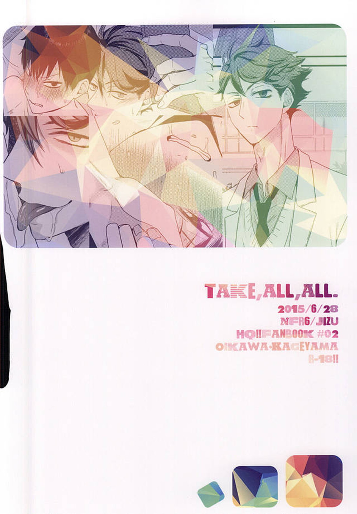 Take,all,all【ハイキュー!!/及影】 page 17