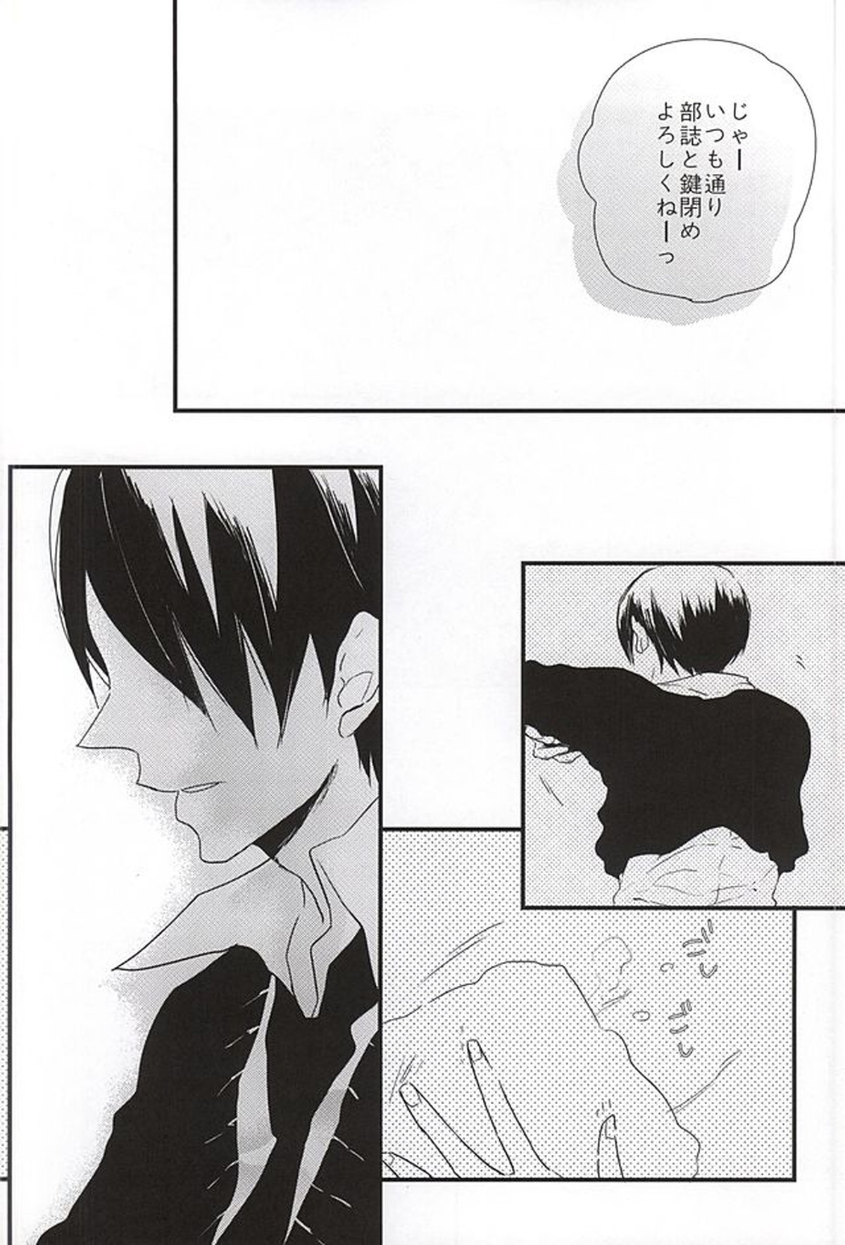 Fondant&Melt【ハイキュー!!/及国】 page 35