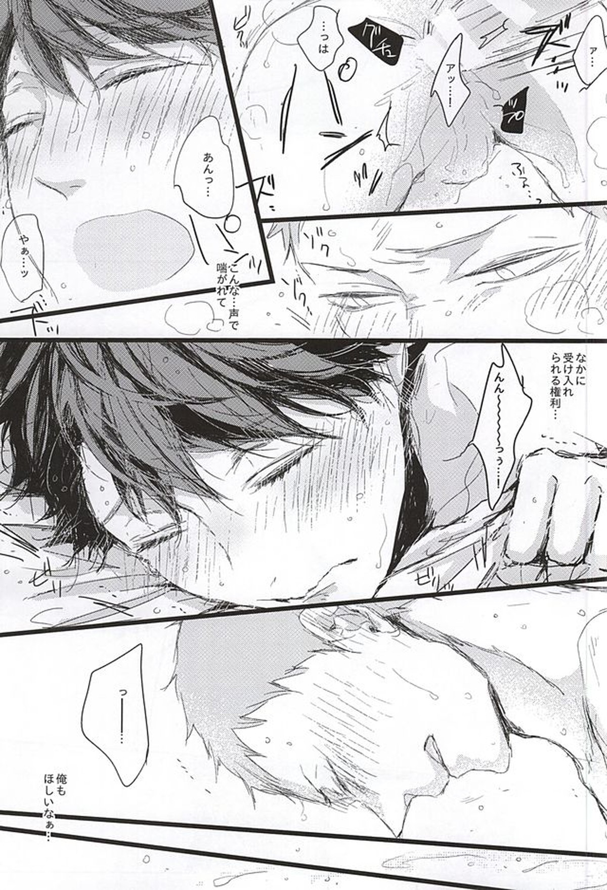 Fondant&Melt【ハイキュー!!/及国】 page 68