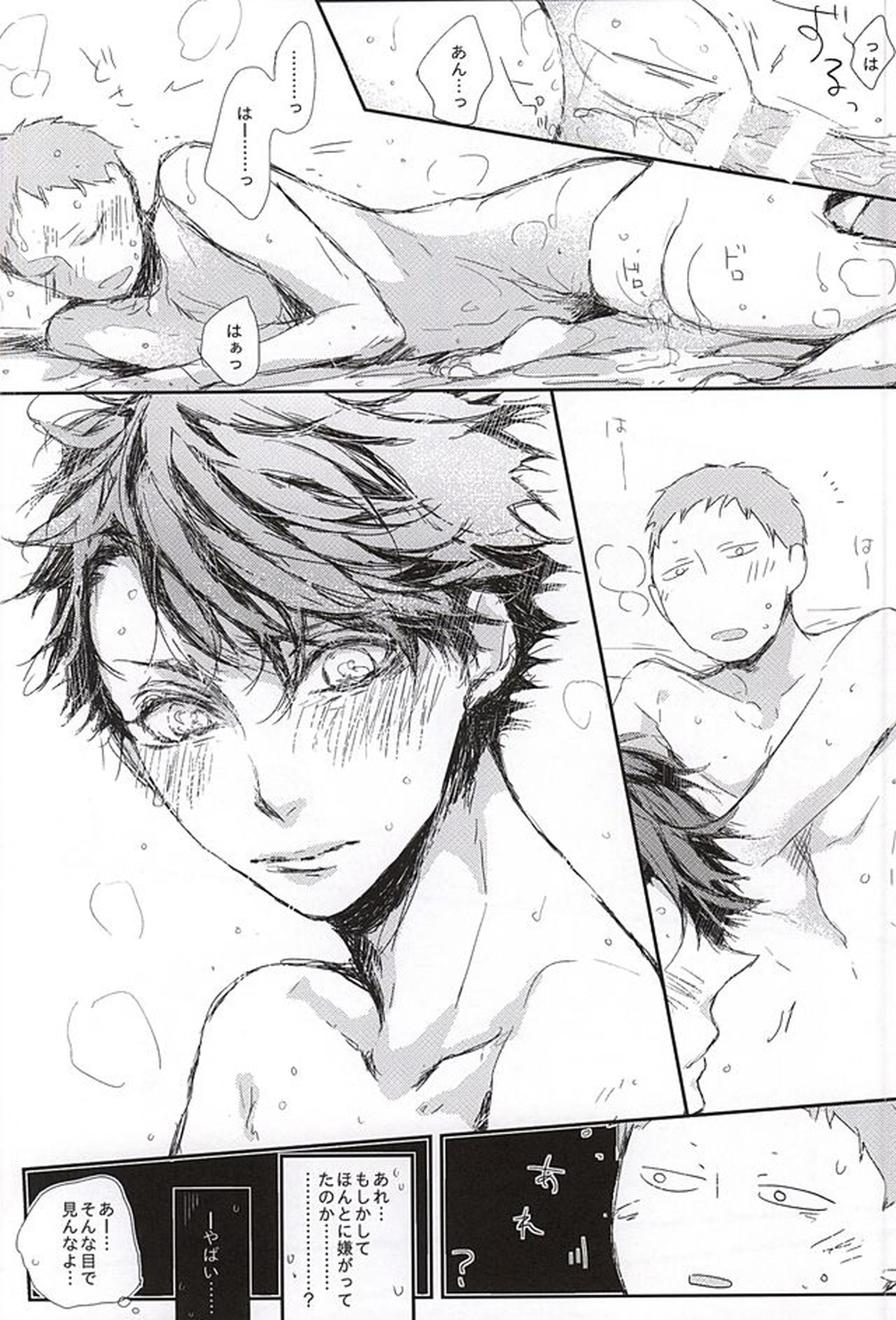 Fondant&Melt【ハイキュー!!/及国】 page 69