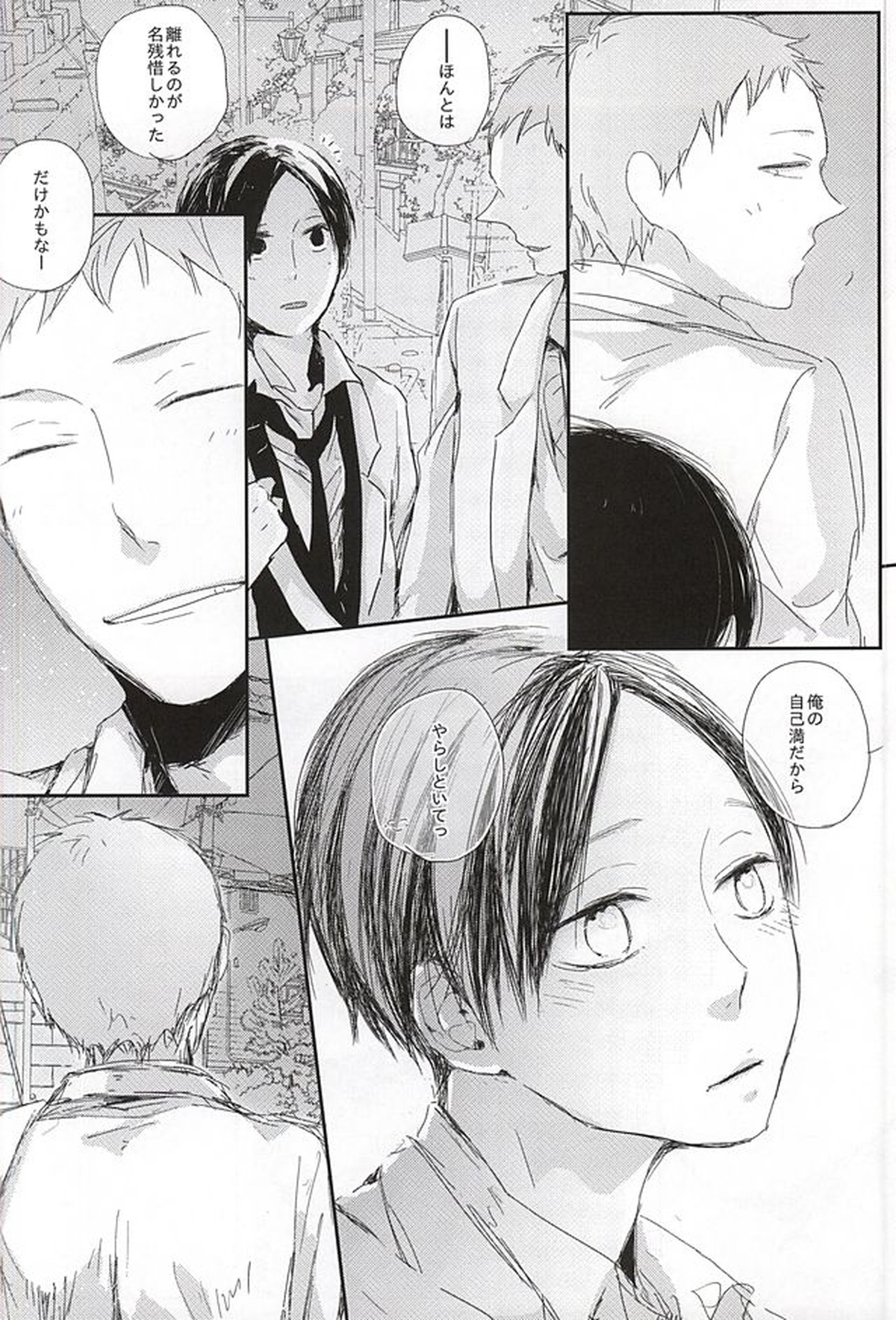 Fondant&Melt【ハイキュー!!/及国】 page 87