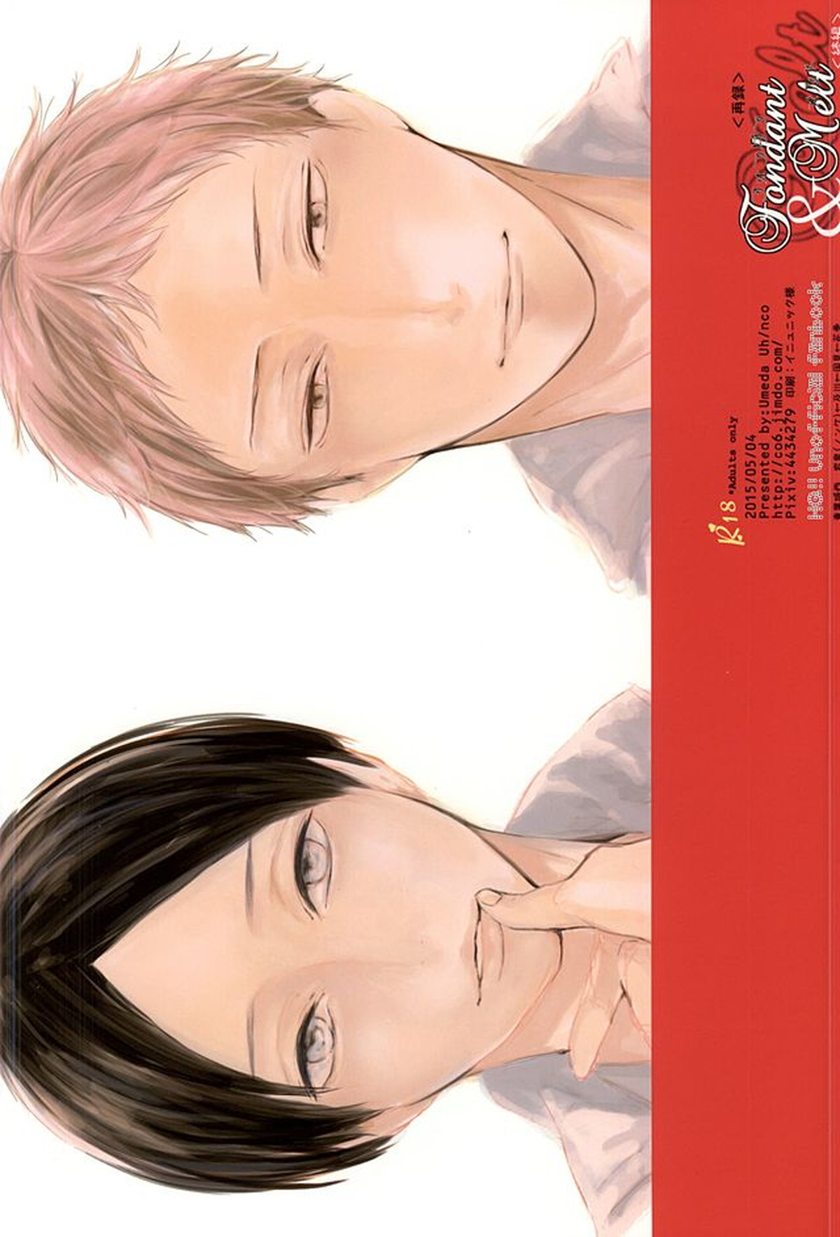 Fondant&Melt【ハイキュー!!/及国】 page 92