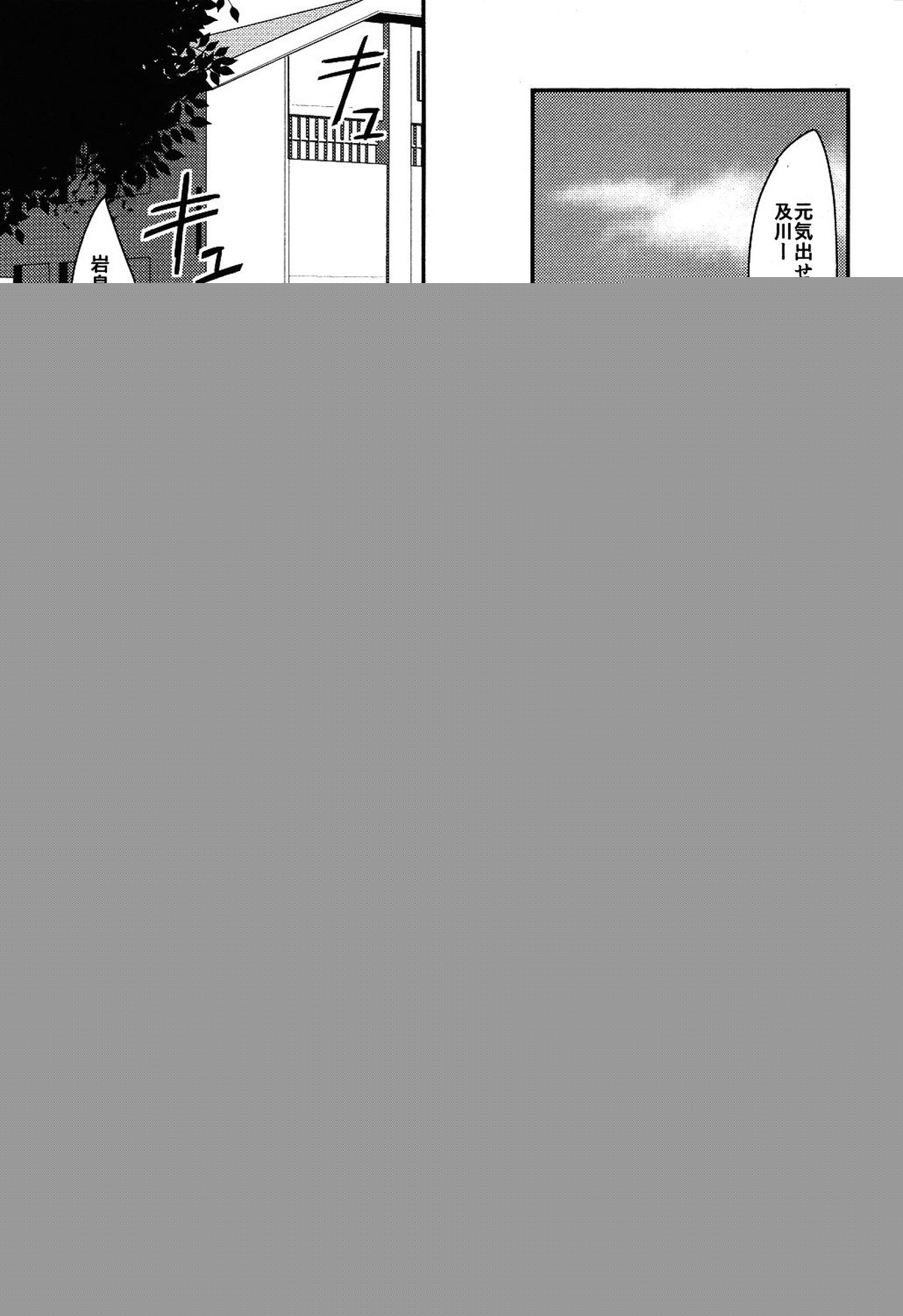 岩ちゃんの憂鬱【ハイキュー!!/及岩】 page 11
