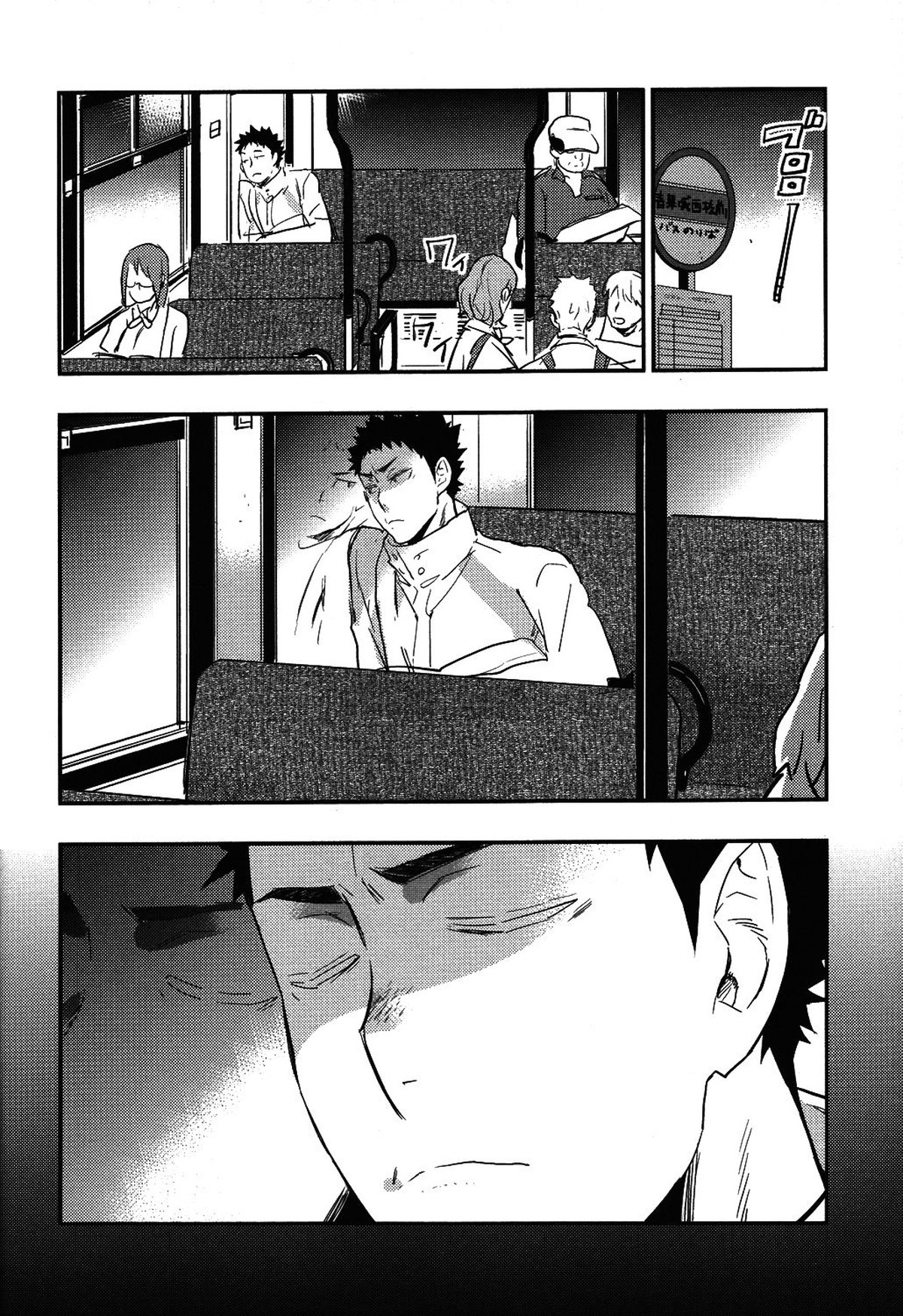 岩ちゃんの憂鬱【ハイキュー!!/及岩】 page 14