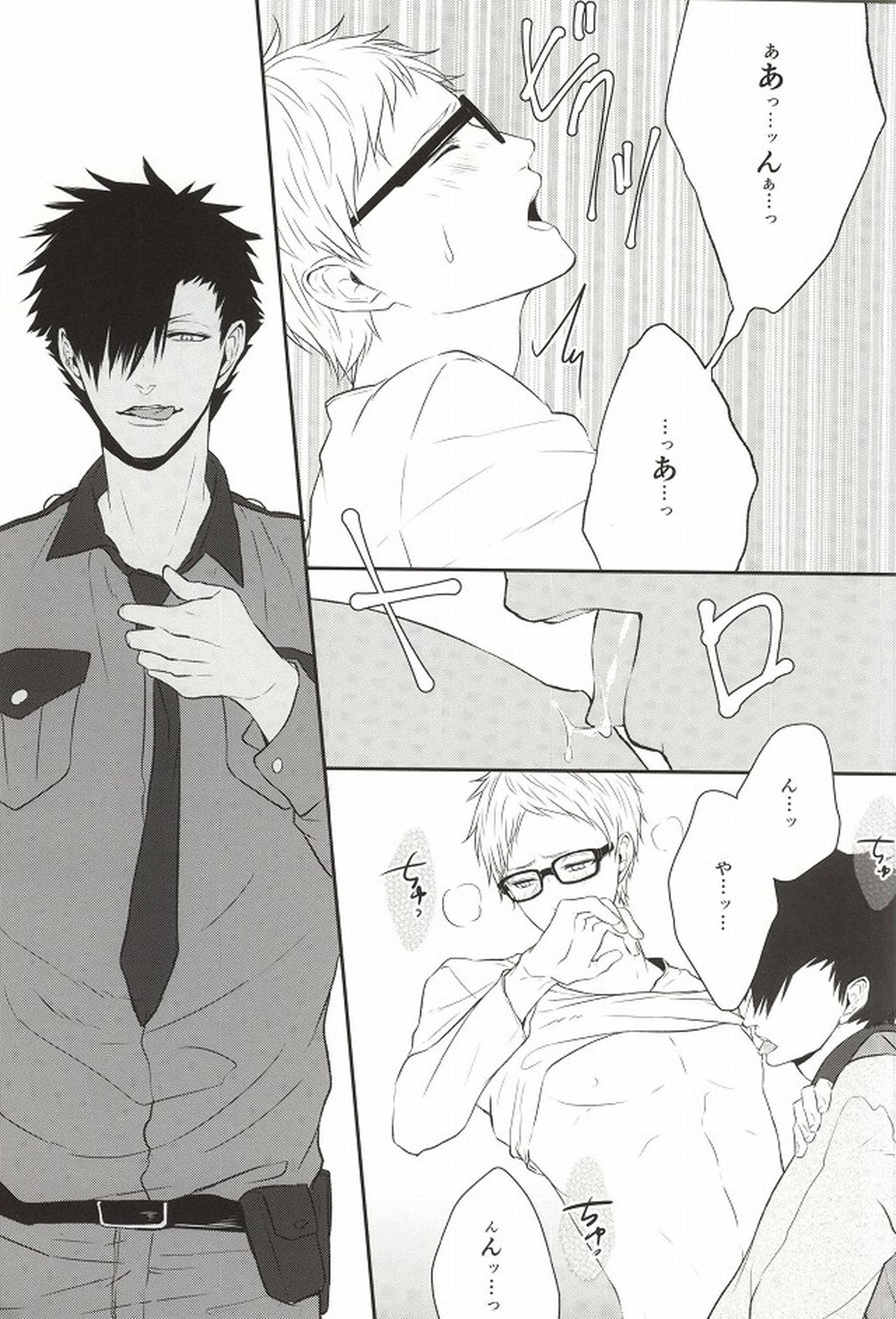 ねこのおまわりさん!【ハイキュー!!/クロ月】 page 11