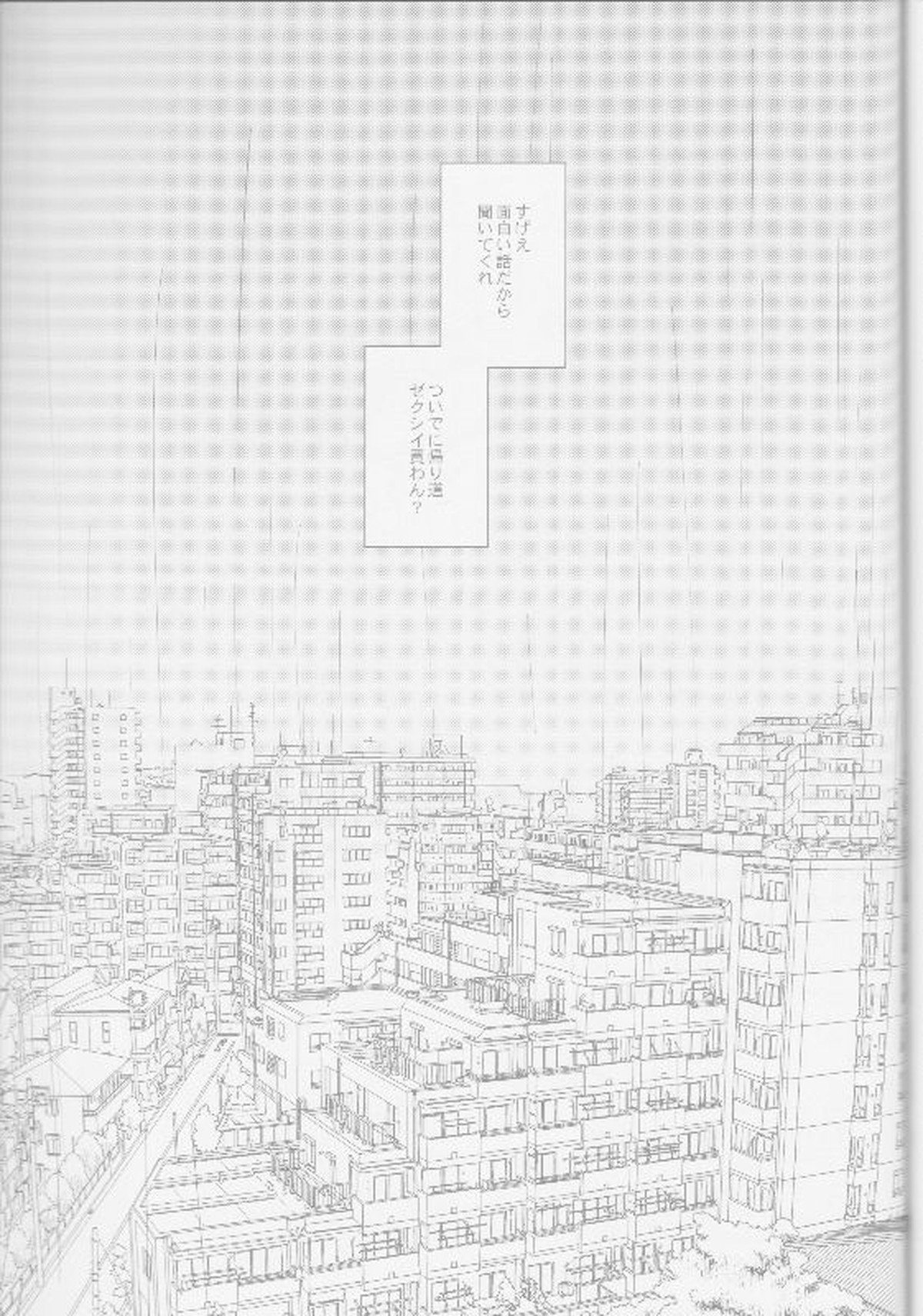 隣の不可能と幸福【ハイキュー!!/モブ及】 page 17