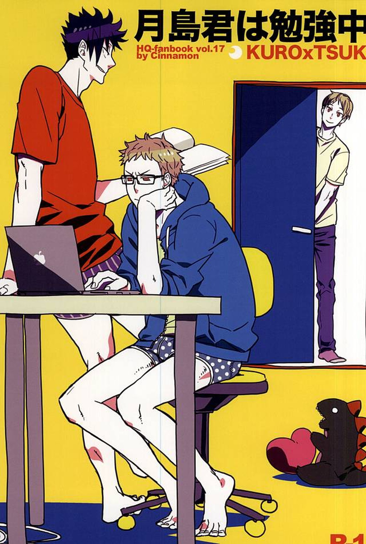 Recommended BL manga "月島君は勉強中。【ハイキュー!!/クロ月】" cover image