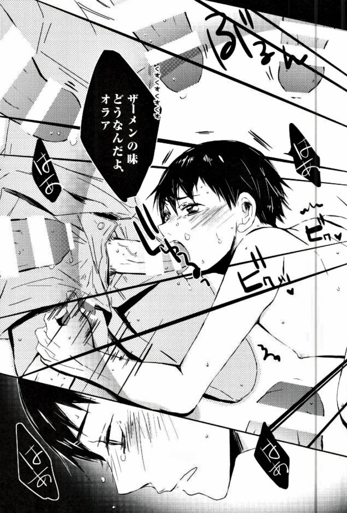影山飛雄、14歳【ハイキュー!!/及影】 page 11