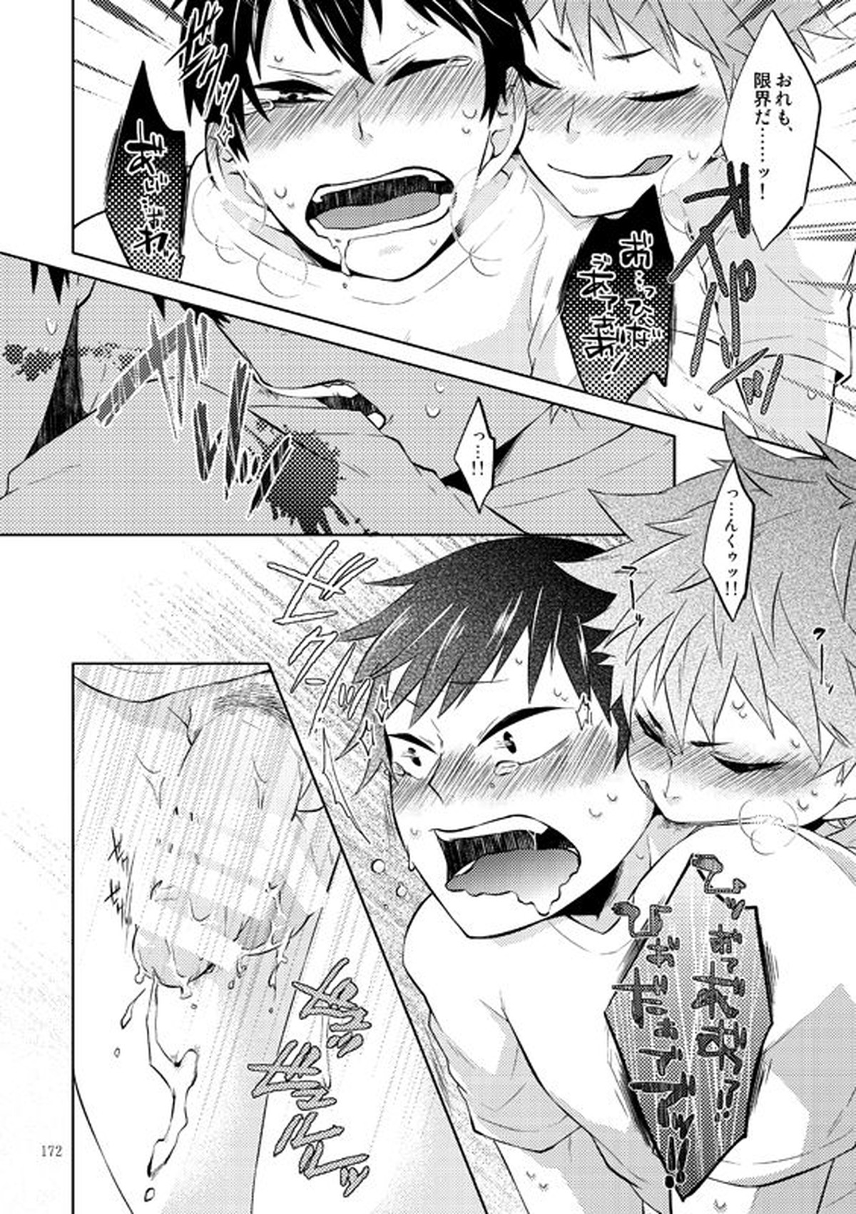 ドキドキ【ハイキュー!!/日影】 page 30