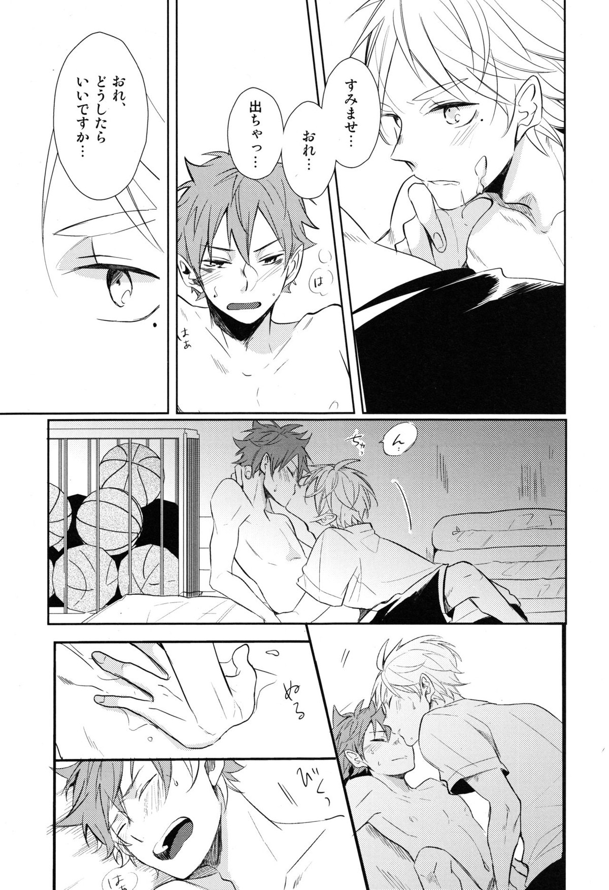 菅原先輩！質問です！！【ハイキュー!!/菅原×日向】 page 36