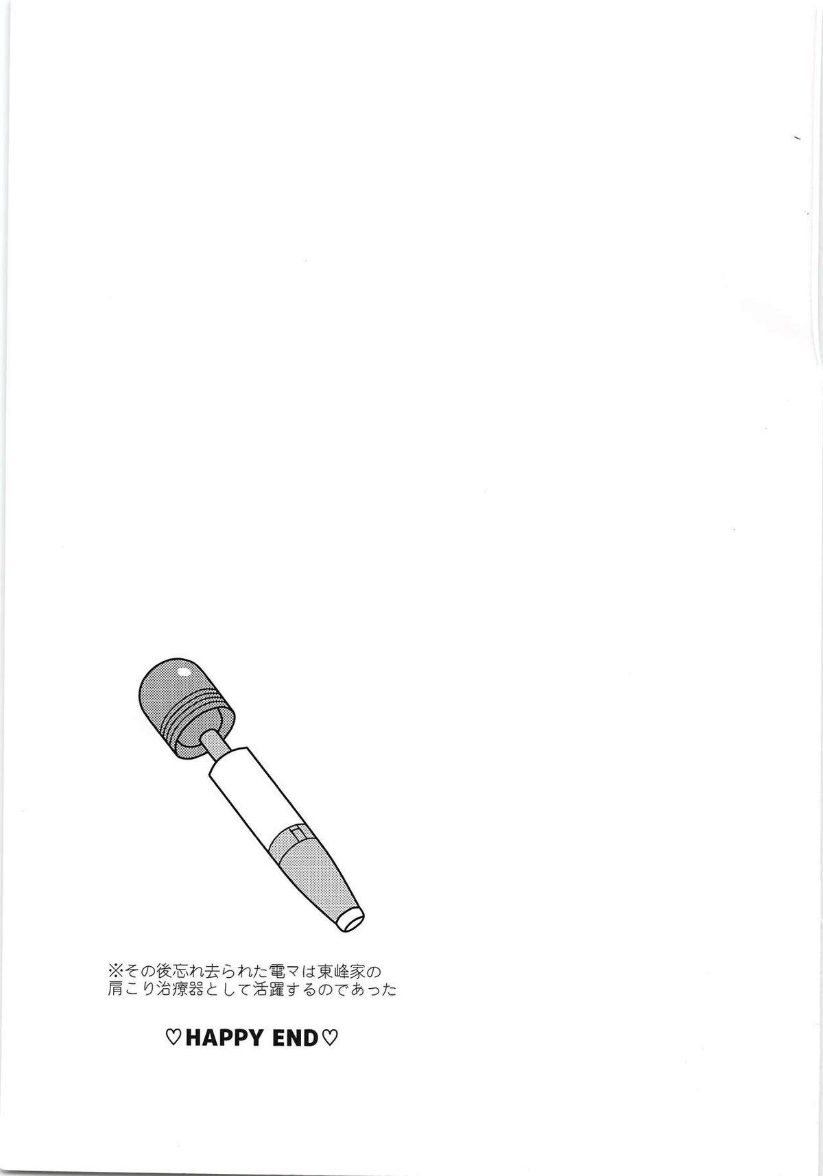 無いちん毛ール ニシノヤ【ハイキュー!!/旭西】 page 16