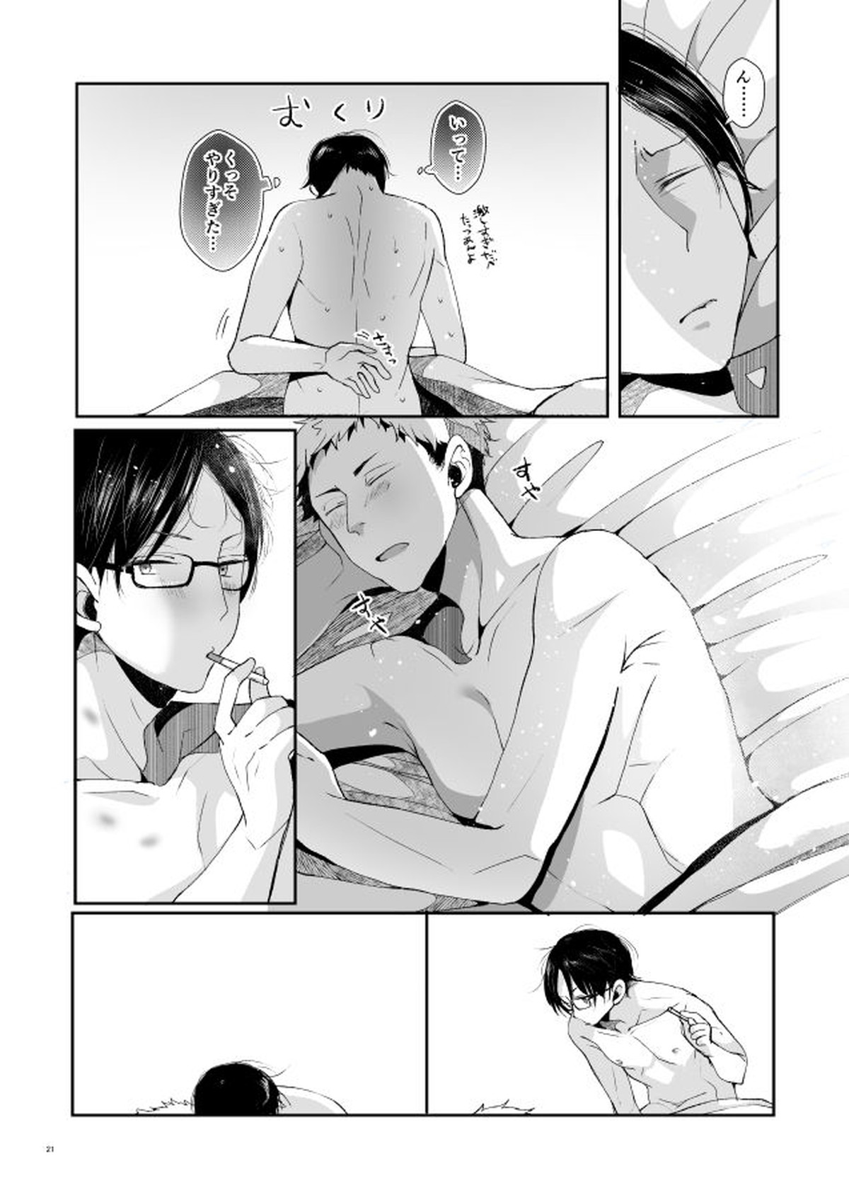 俺たちの性活論【ハイキュー!!/滝ノ上×嶋田】 page 22