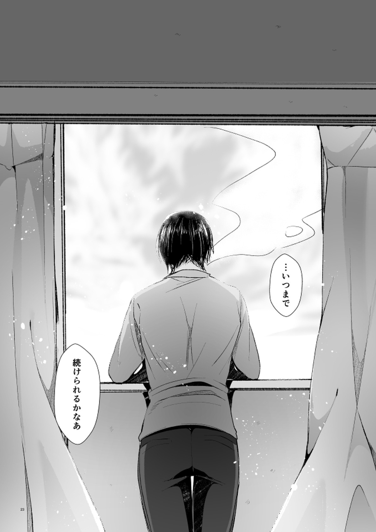 俺たちの性活論【ハイキュー!!/滝ノ上×嶋田】 page 24