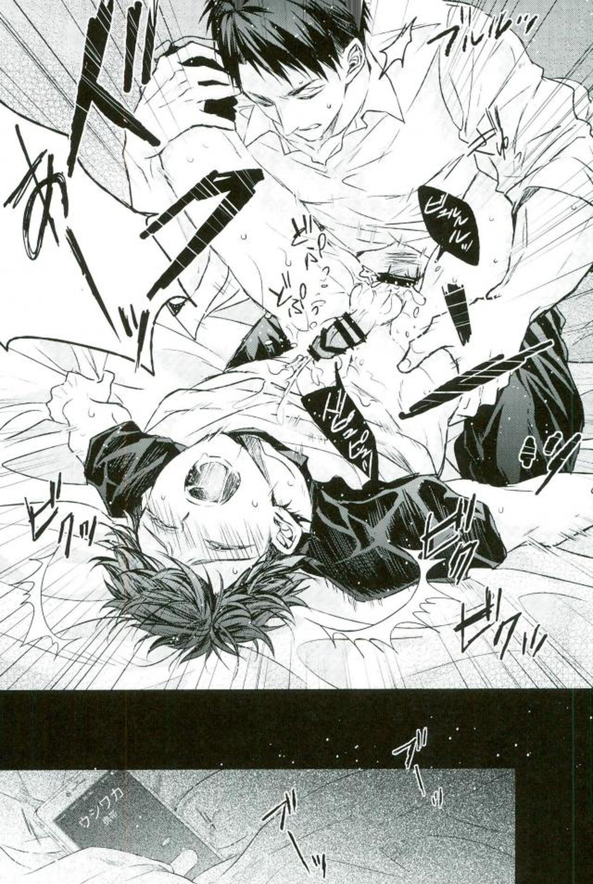 かわいいね、及川くん。【ハイキュー!!/牛及】 page 17