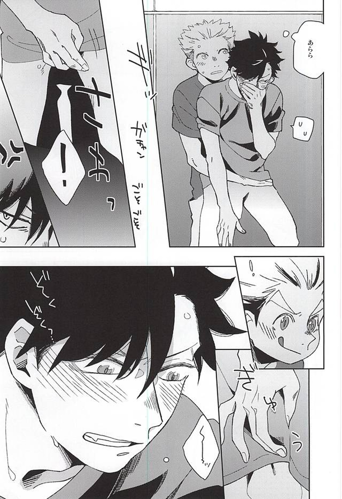 Sugar【ハイキュー!!/兎クロ】 page 15