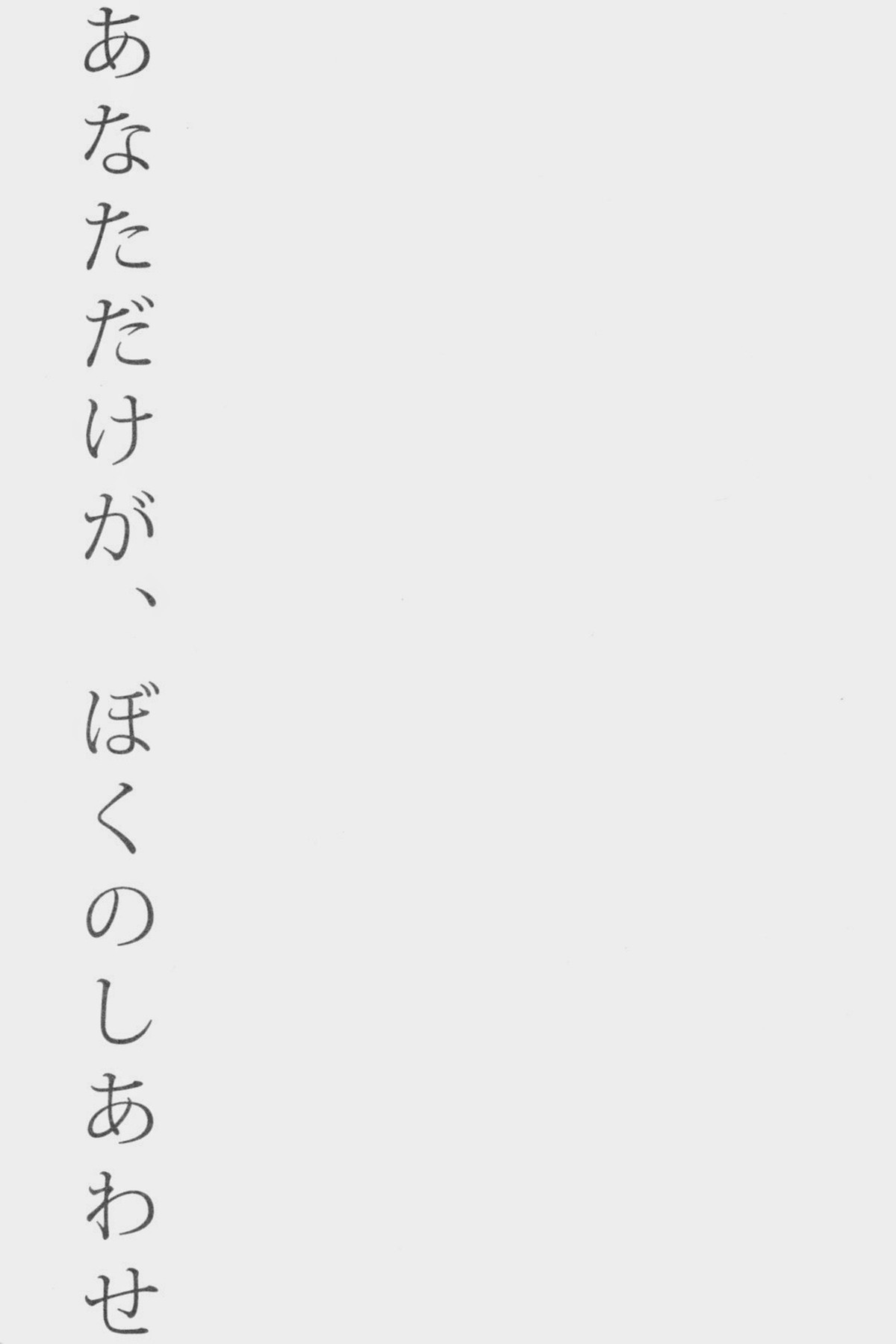 蛍くん、ごめんなさいは？【ハイキュー!!/クロ月】 page 28