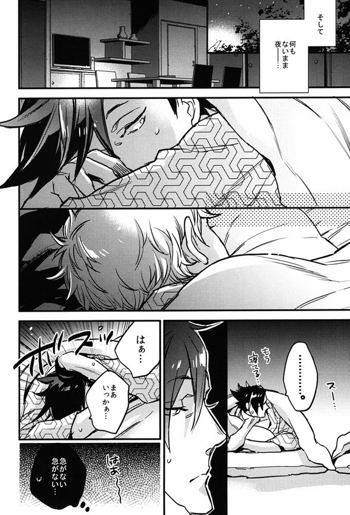 たまには温泉でも。【ハイキュー!!/クロ月】 page 15