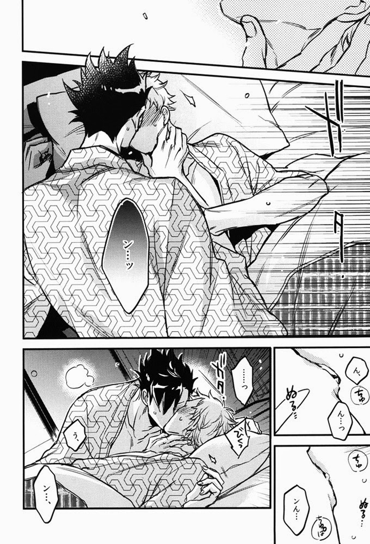 たまには温泉でも。【ハイキュー!!/クロ月】 page 23