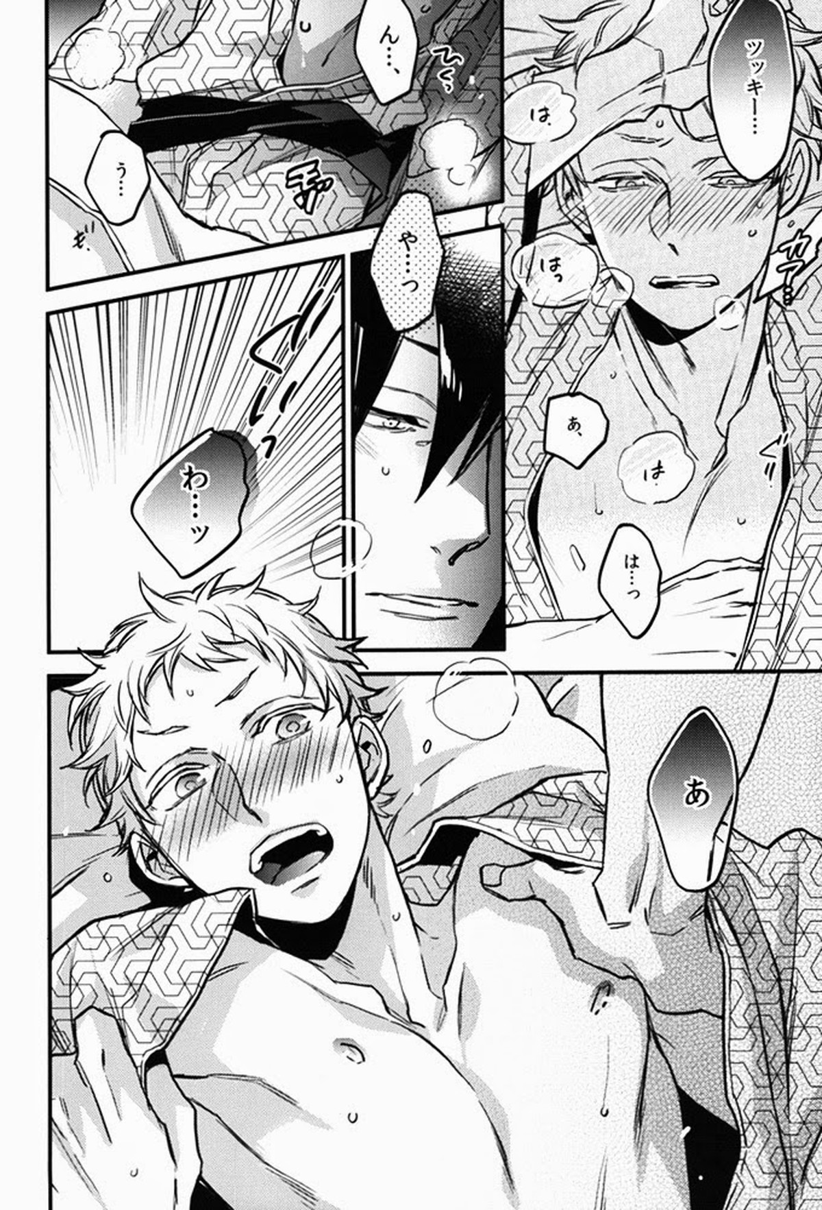 たまには温泉でも。【ハイキュー!!/クロ月】 page 25