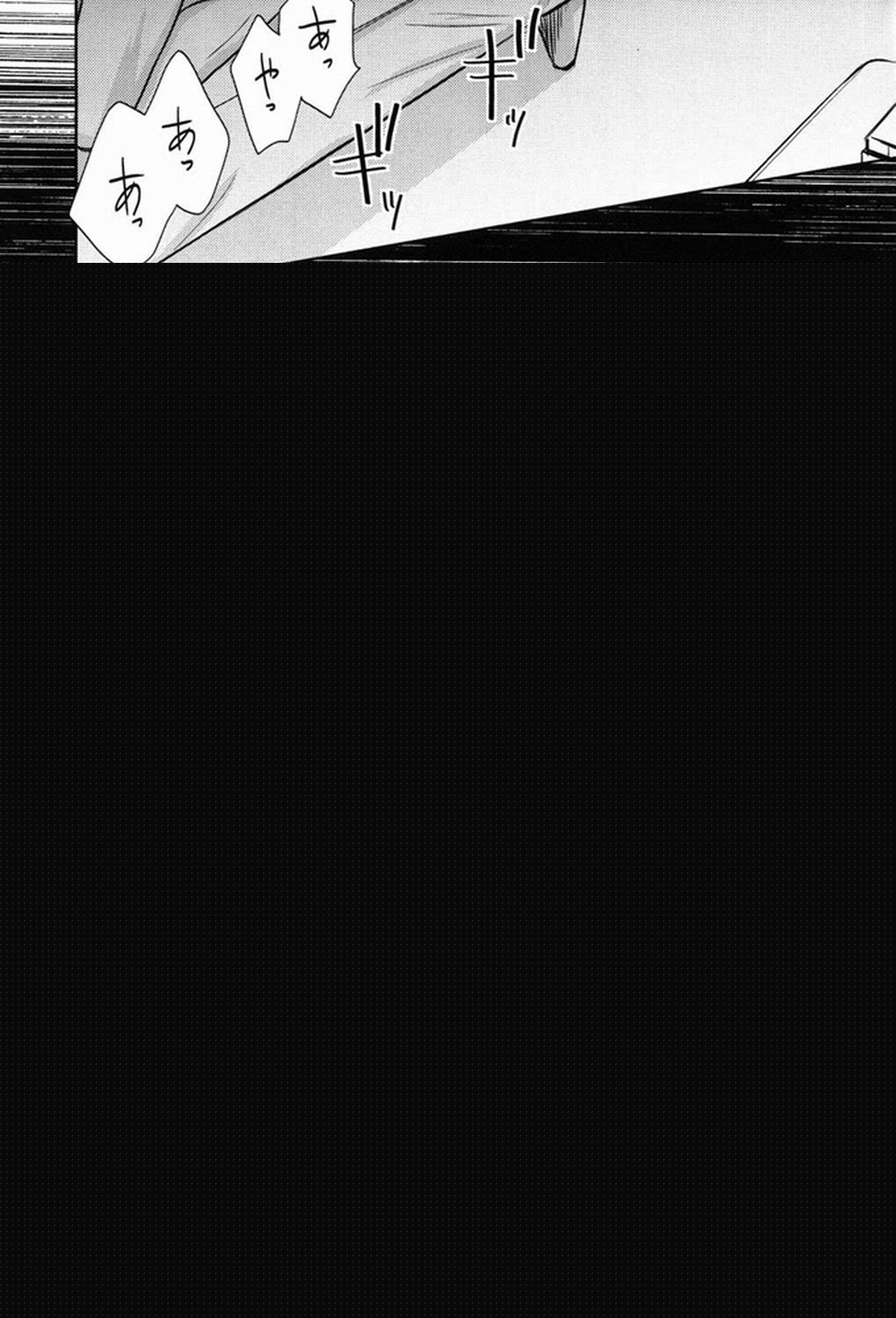FIRSTLOVESICK【ハイキュー!!/及岩】 page 26