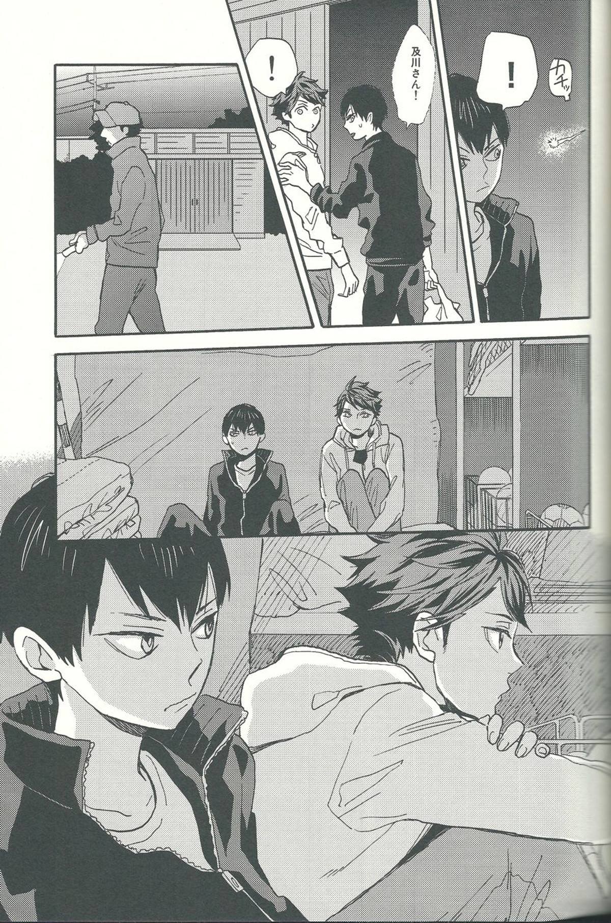 心臓を貫いて【ハイキュー!!/影及】 page 29