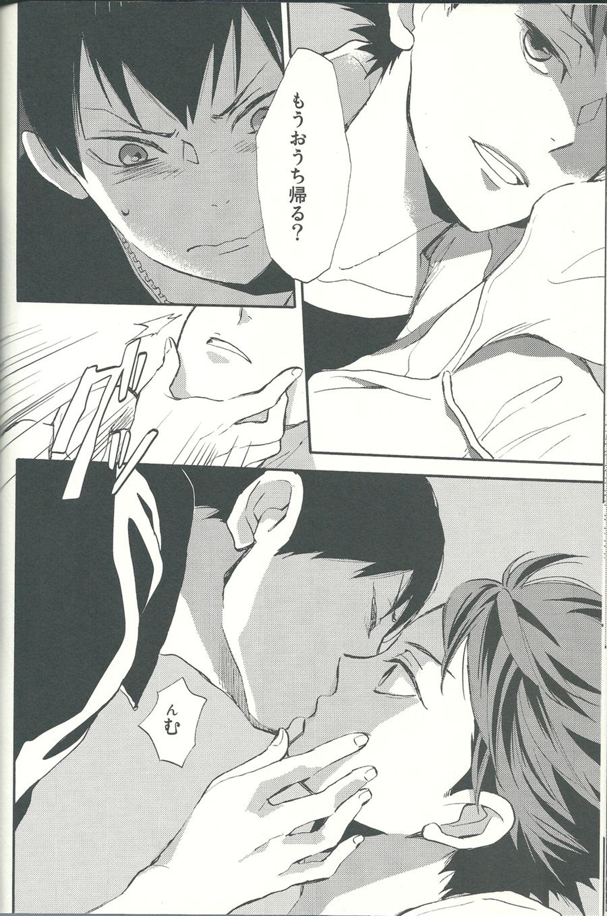 心臓を貫いて【ハイキュー!!/影及】 page 36