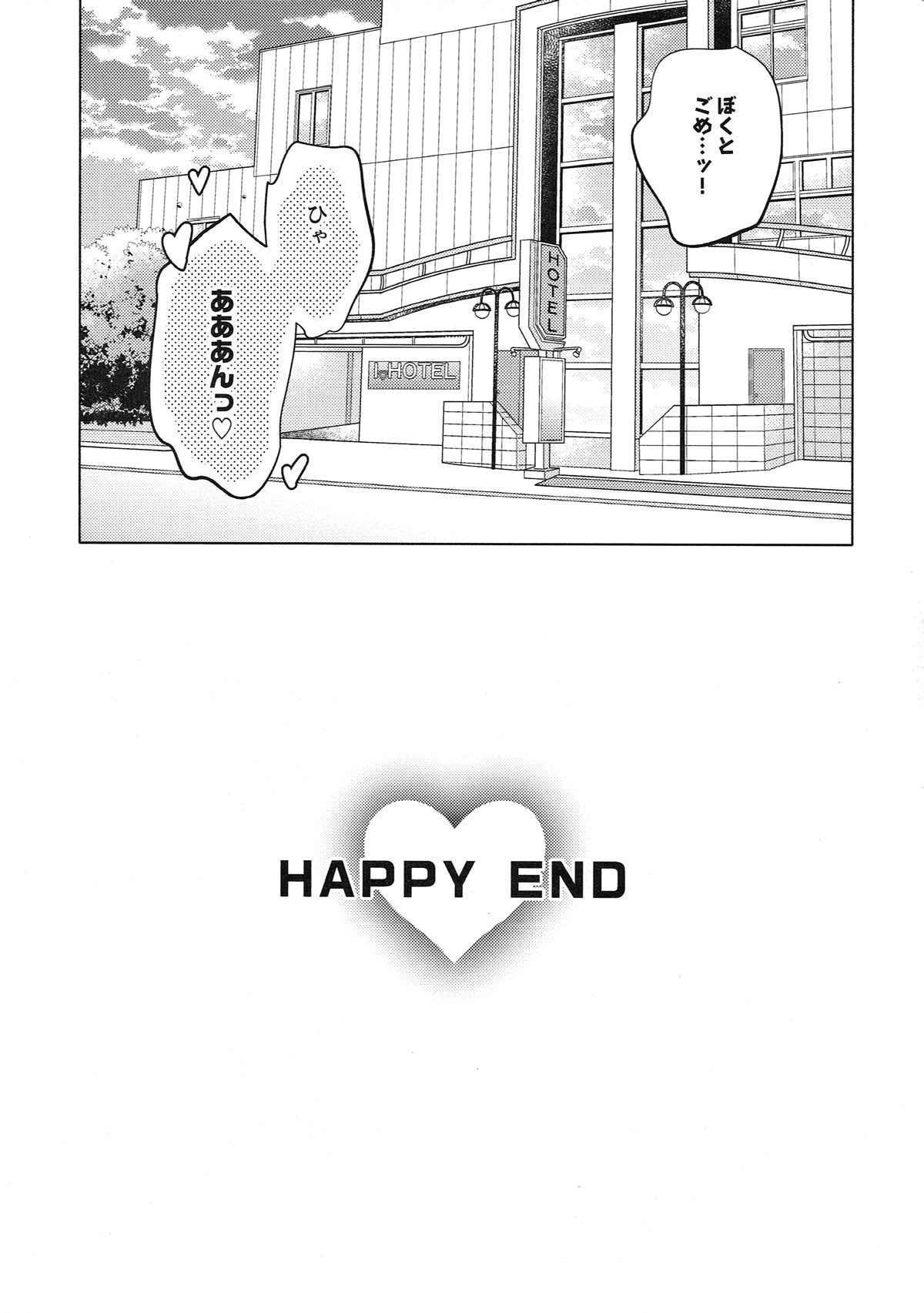 い・け・な・いおさけマジック【ハイキュー!!/兎クロ】 page 20