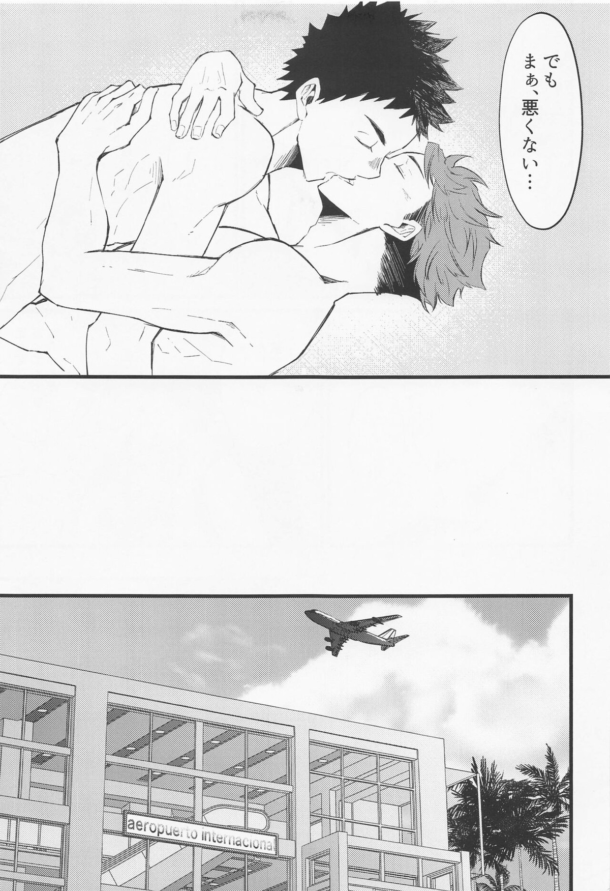 18059 イチハチゼロゴーキュー【ハイキュー!!/岩及】 page 22