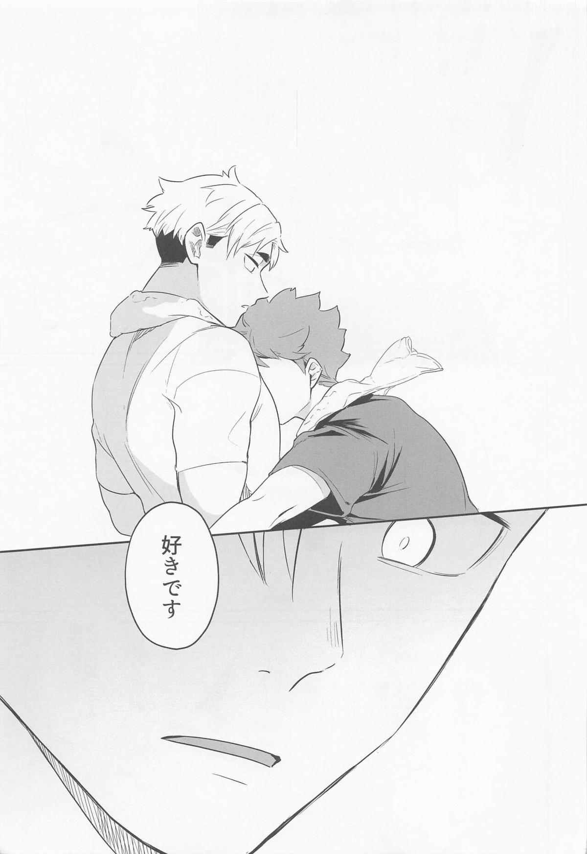 君に好きだと言ったから【ハイキュー!!/侑×日向】 page 13
