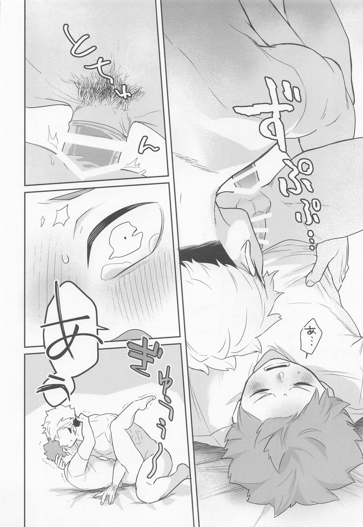 君に好きだと言ったから【ハイキュー!!/侑×日向】 page 26