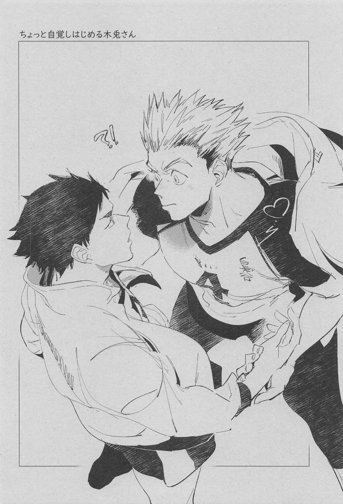 Corazon【ハイキュー!!/兎赤】 page 25