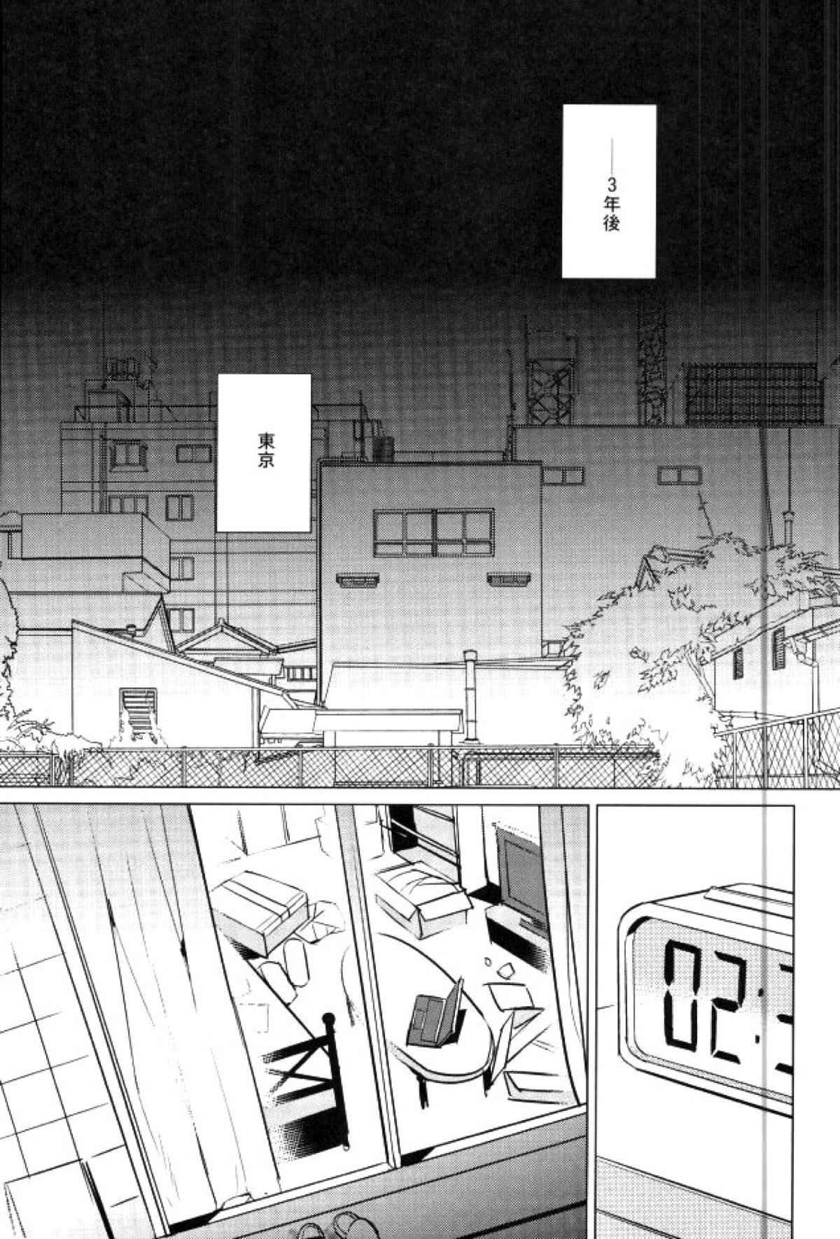 ゆる尾鉄朗更生プログラム【ハイキュー!!/月クロ】 page 15