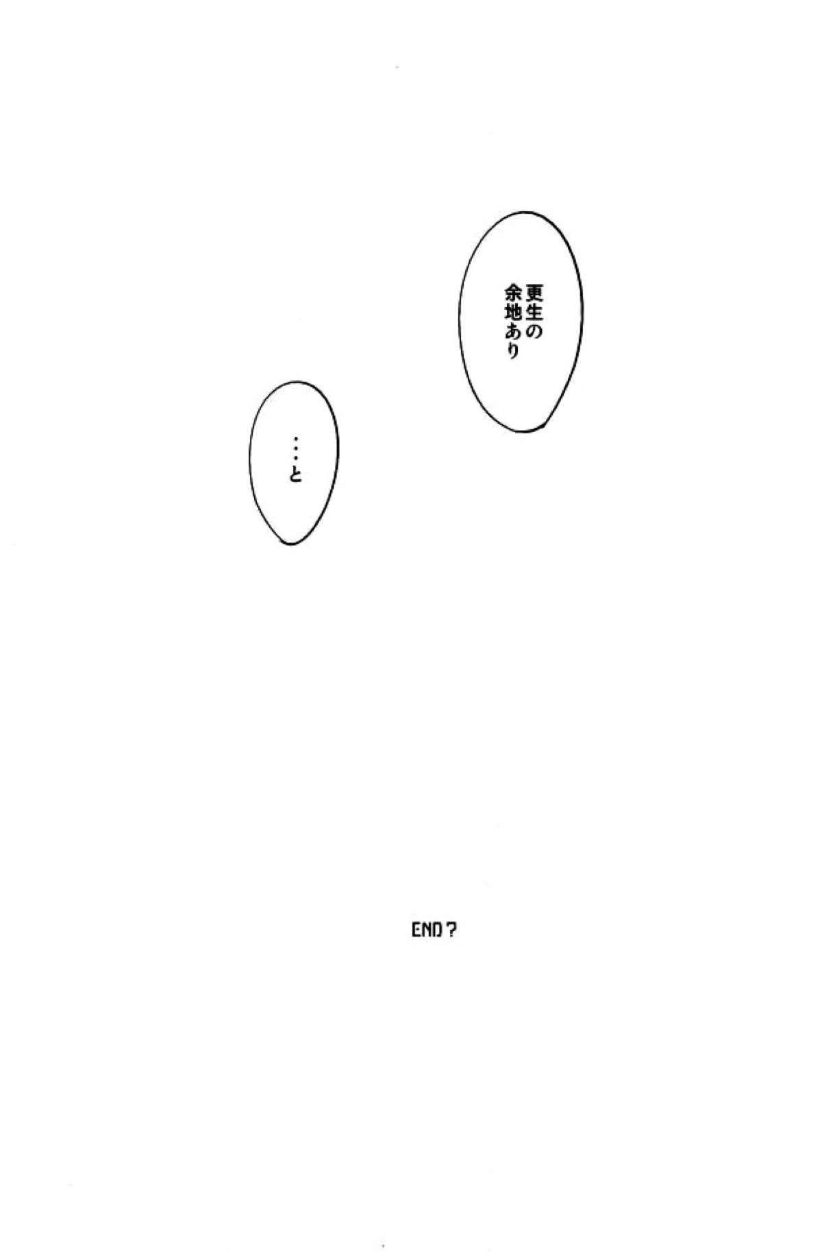 ゆる尾鉄朗更生プログラム【ハイキュー!!/月クロ】 page 41