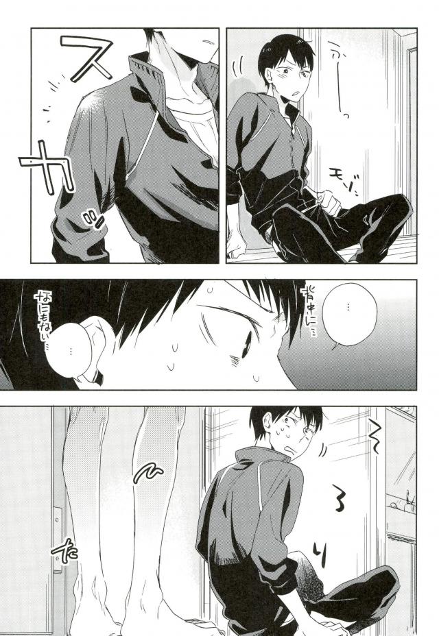 誤算のハニー【ハイキュー!!/影月】 page 13