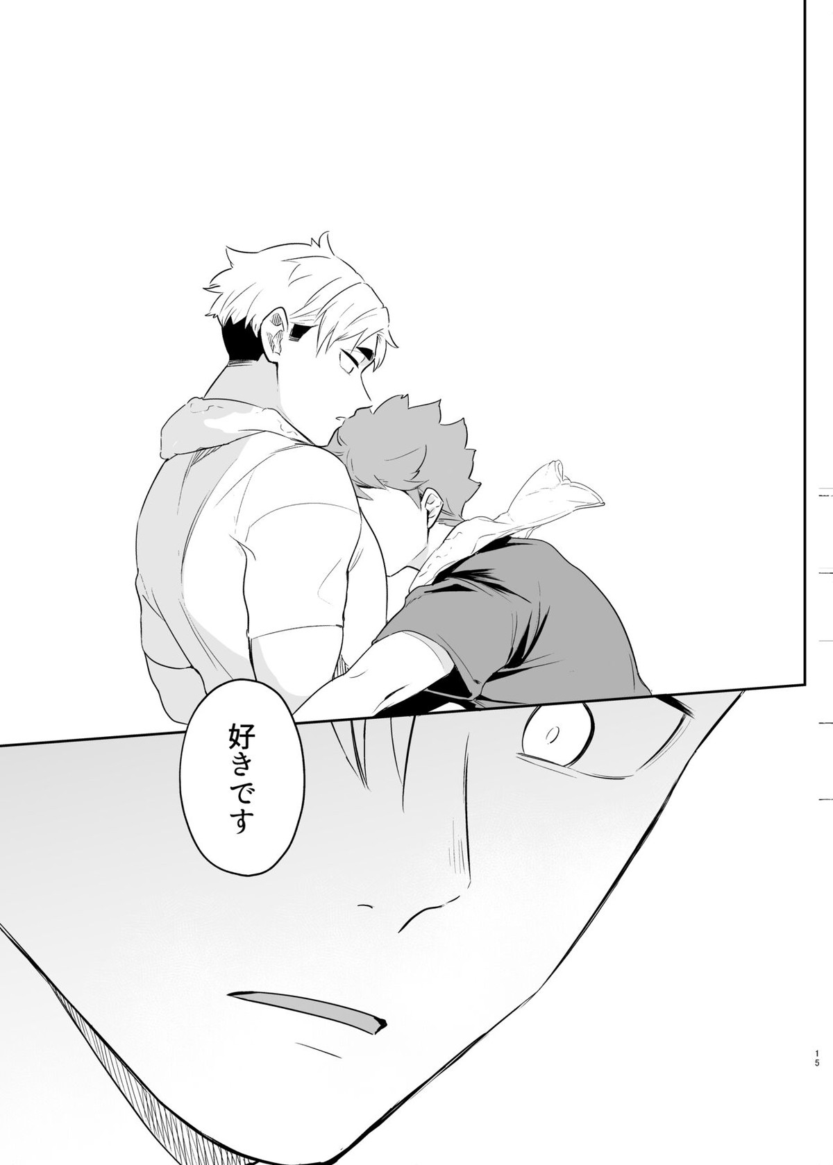 君に好きだと言ったから【ハイキュー!!/侑×日向】 page 13