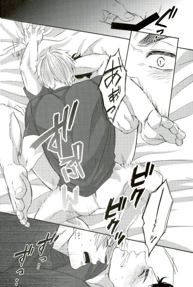 誰かを愛することなんて【ハイキュー!!/兎赤】 page 24