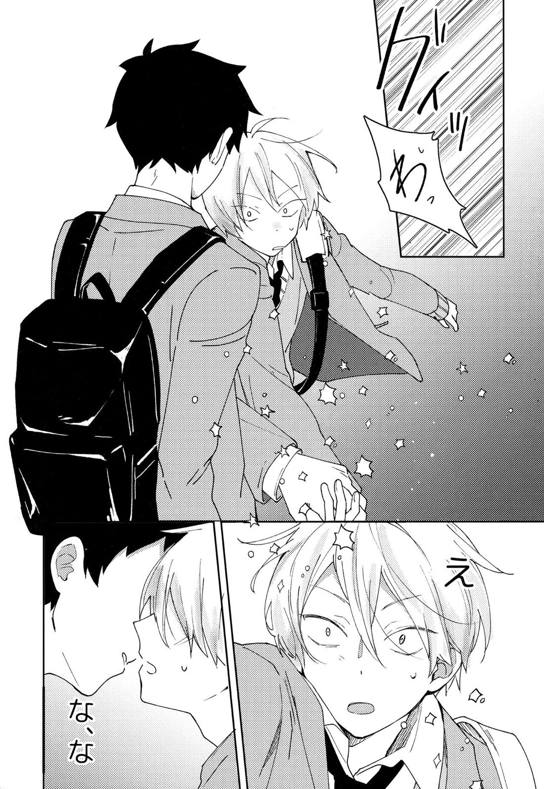 ライトサイドデイ【ハイキュー!!/赤この】 page 17